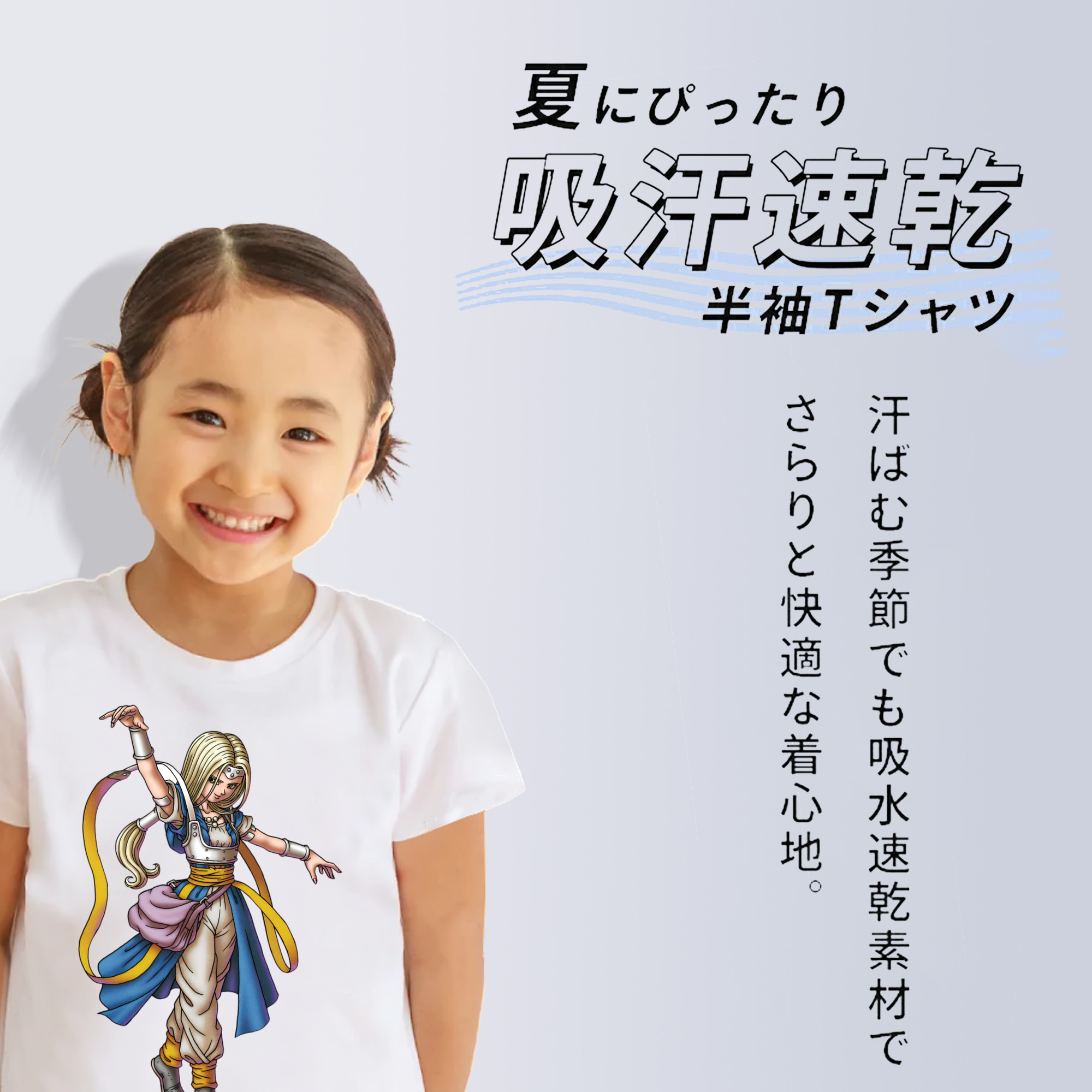 ドラゴンクエスト Doragon Kuesuto Dragon Quest 綿100％キッズTシャツ（フロントプリント）
