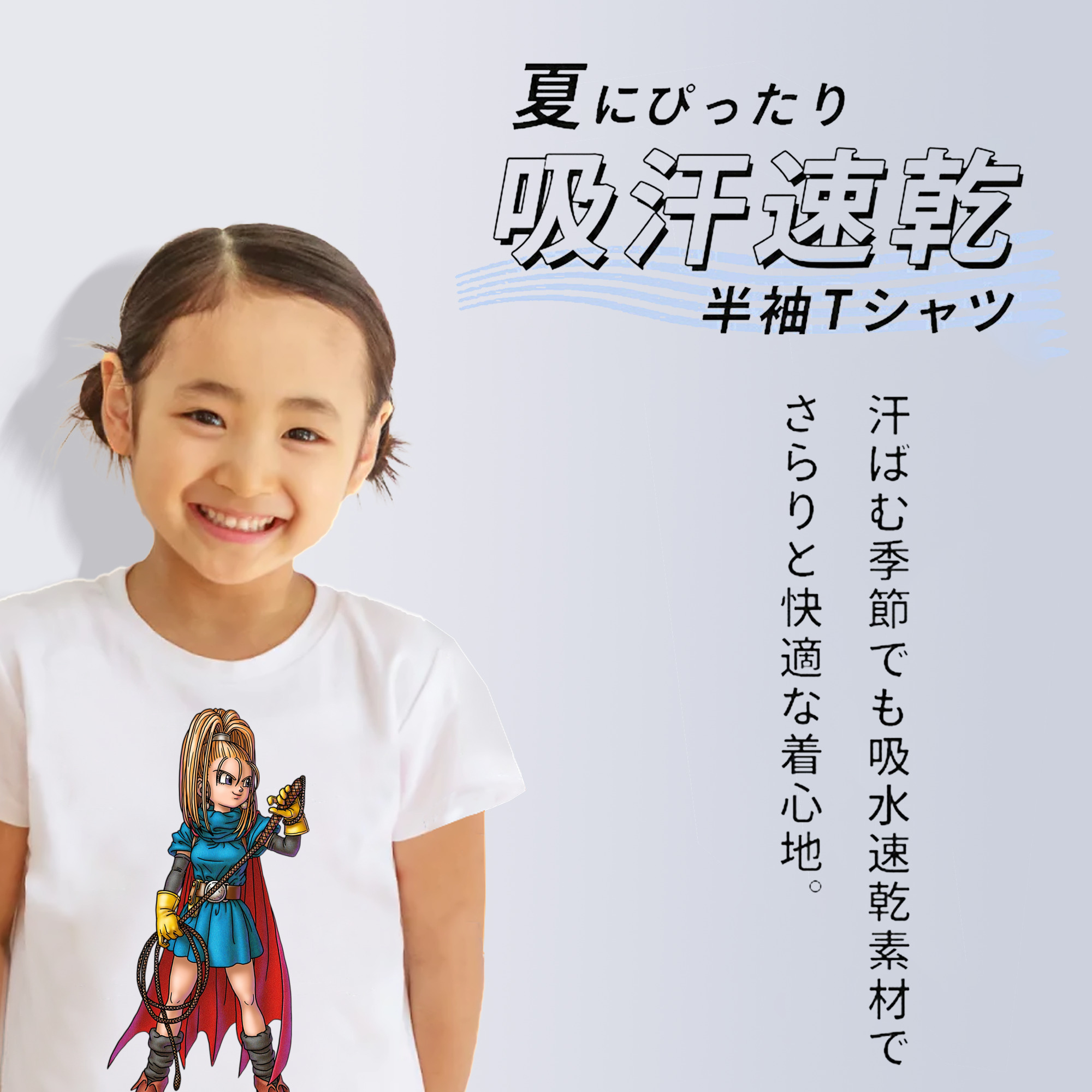 ドラゴンクエスト Doragon Kuesuto Dragon Quest 綿100％キッズTシャツ（フロントプリント）