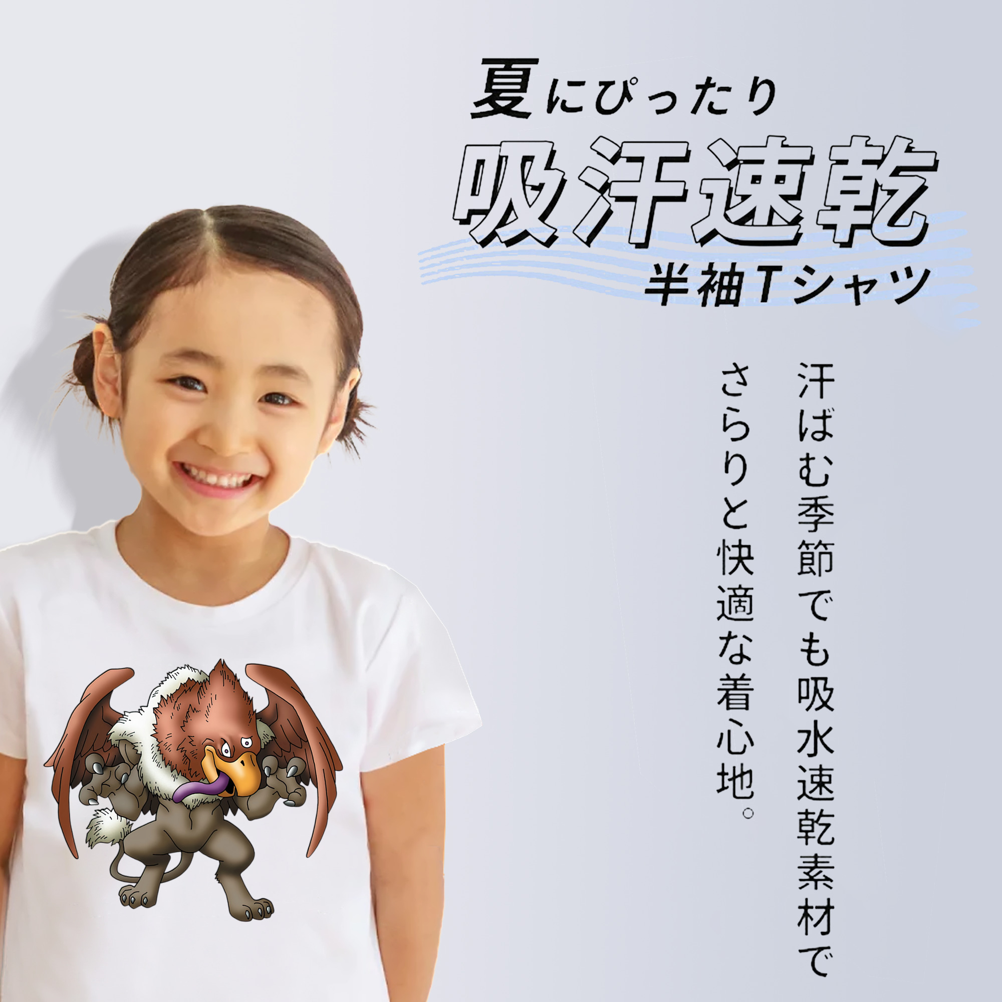 ドラゴンクエスト Doragon Kuesuto Dragon Quest 綿100％キッズTシャツ（フロントプリント）