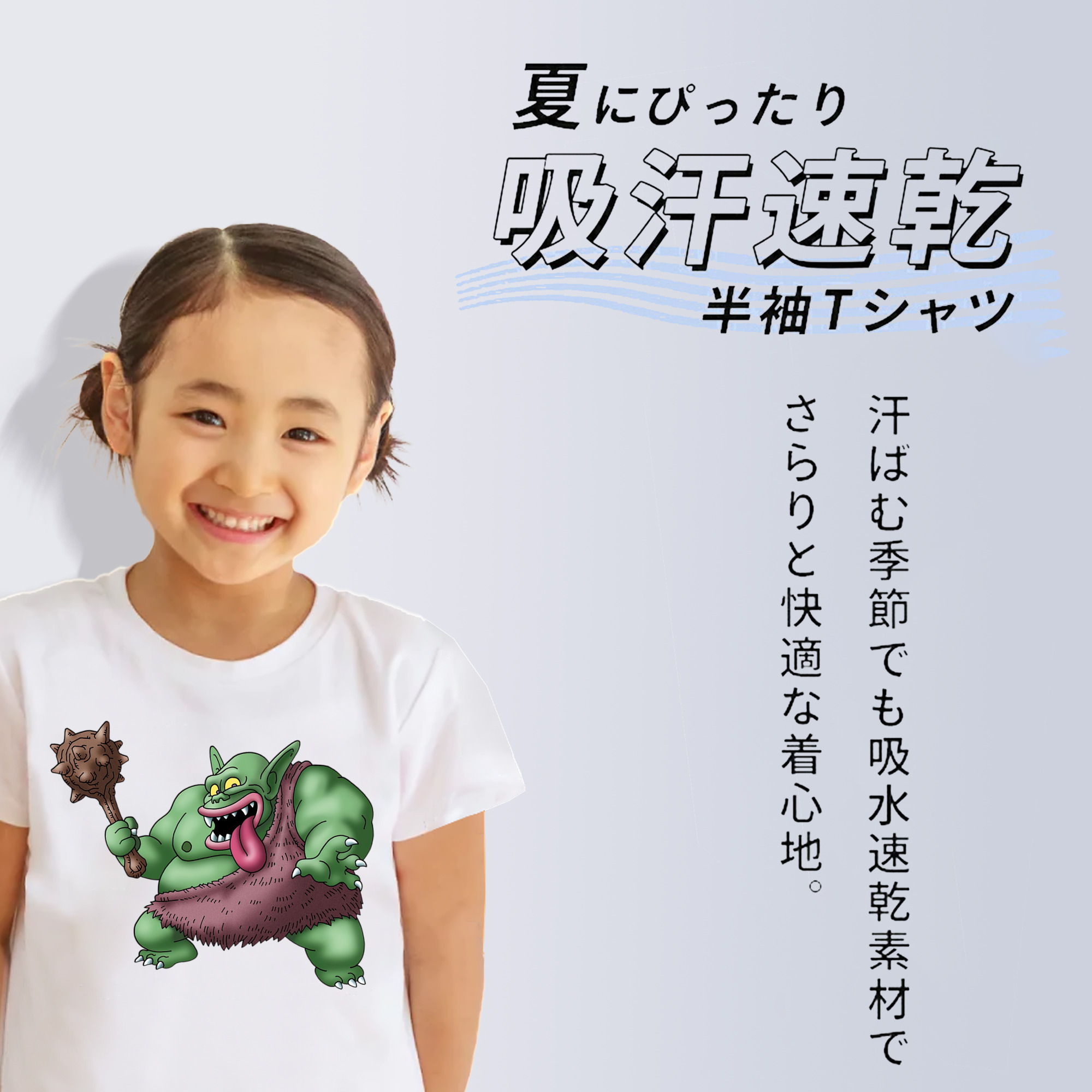 ドラゴンクエスト Doragon Kuesuto Dragon Quest 綿100％キッズTシャツ（フロントプリント）