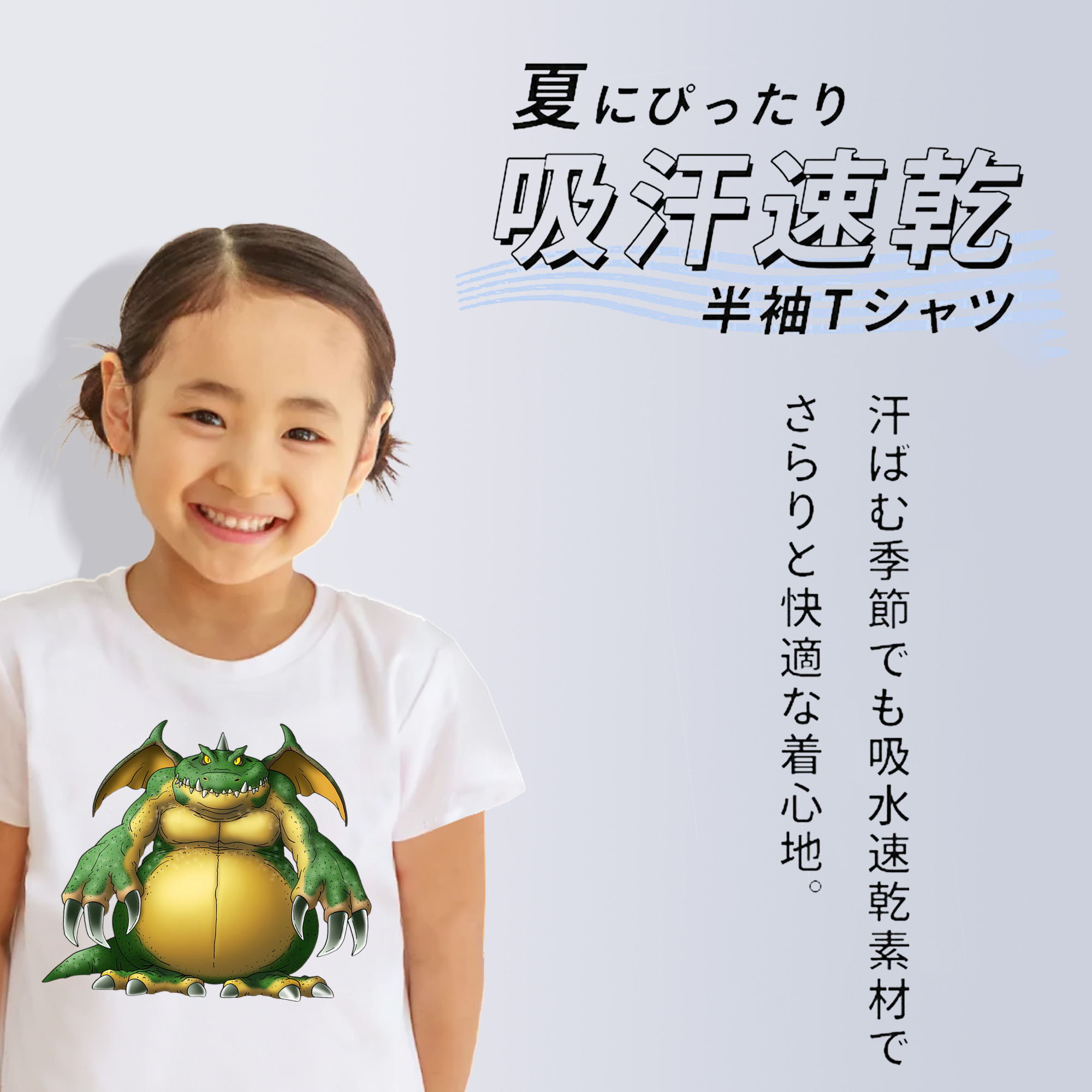 ドラゴンクエスト Doragon Kuesuto Dragon Quest 綿100％キッズTシャツ（フロントプリント）