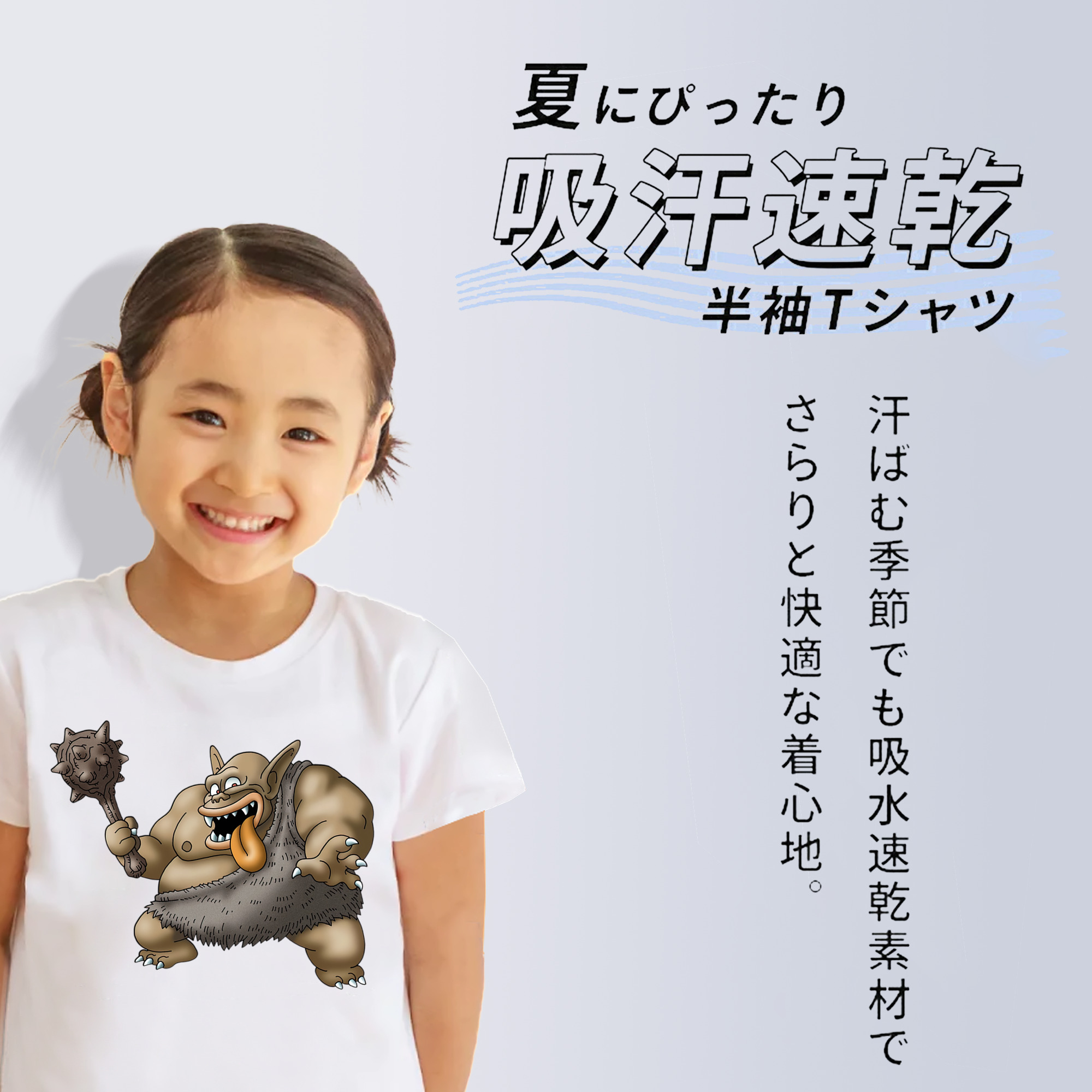 ドラゴンクエスト Doragon Kuesuto Dragon Quest 綿100％キッズTシャツ（フロントプリント）