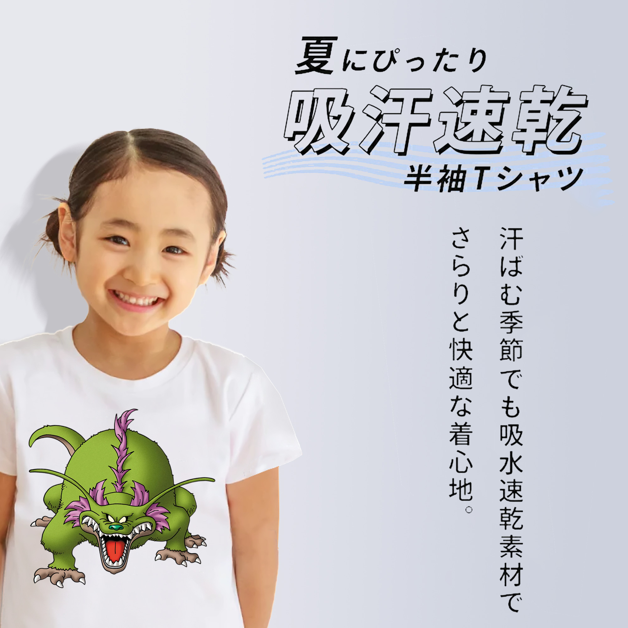 ドラゴンクエスト Doragon Kuesuto Dragon Quest 綿100％キッズTシャツ（フロントプリント）
