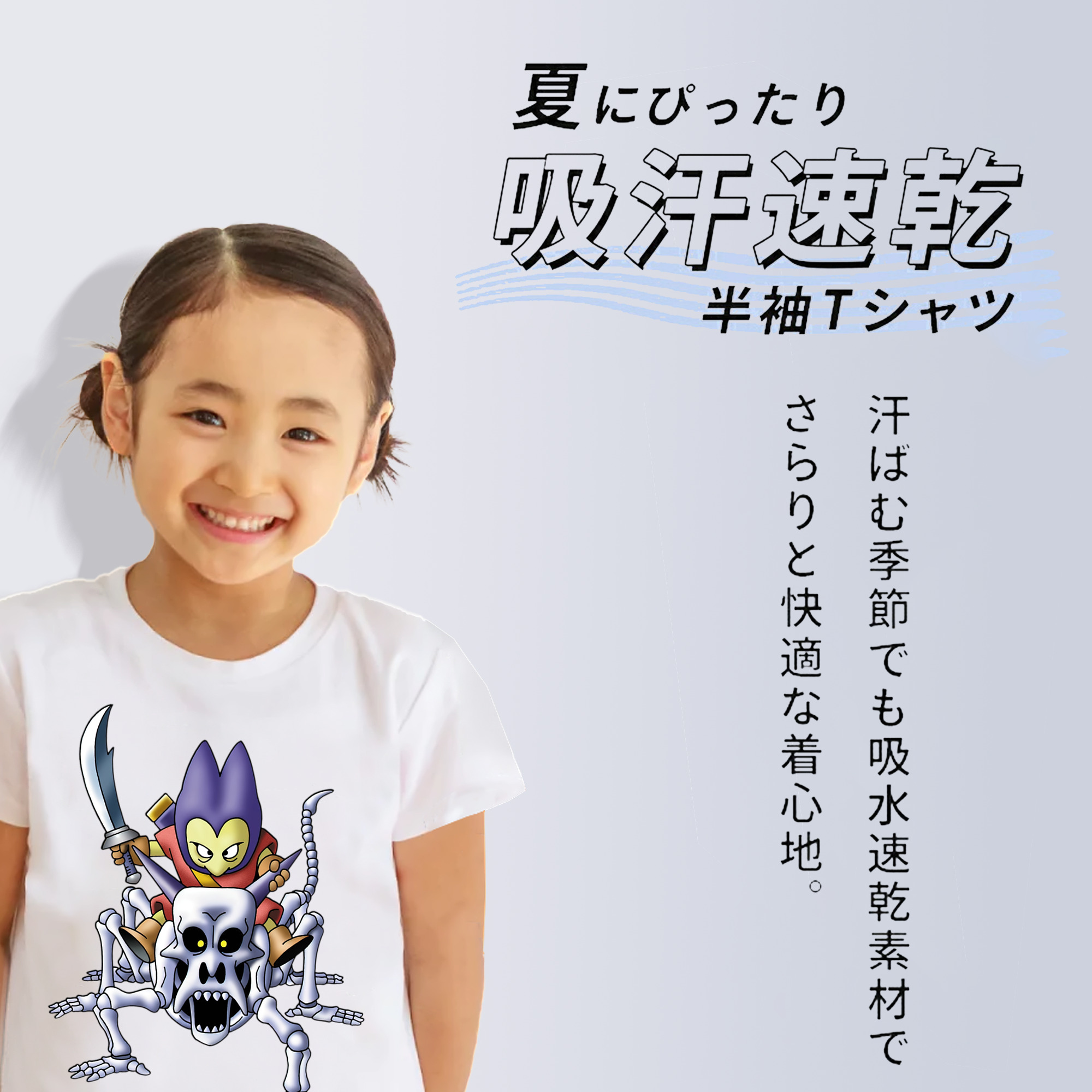 ドラゴンクエスト Doragon Kuesuto Dragon Quest 綿100％キッズTシャツ（フロントプリント）