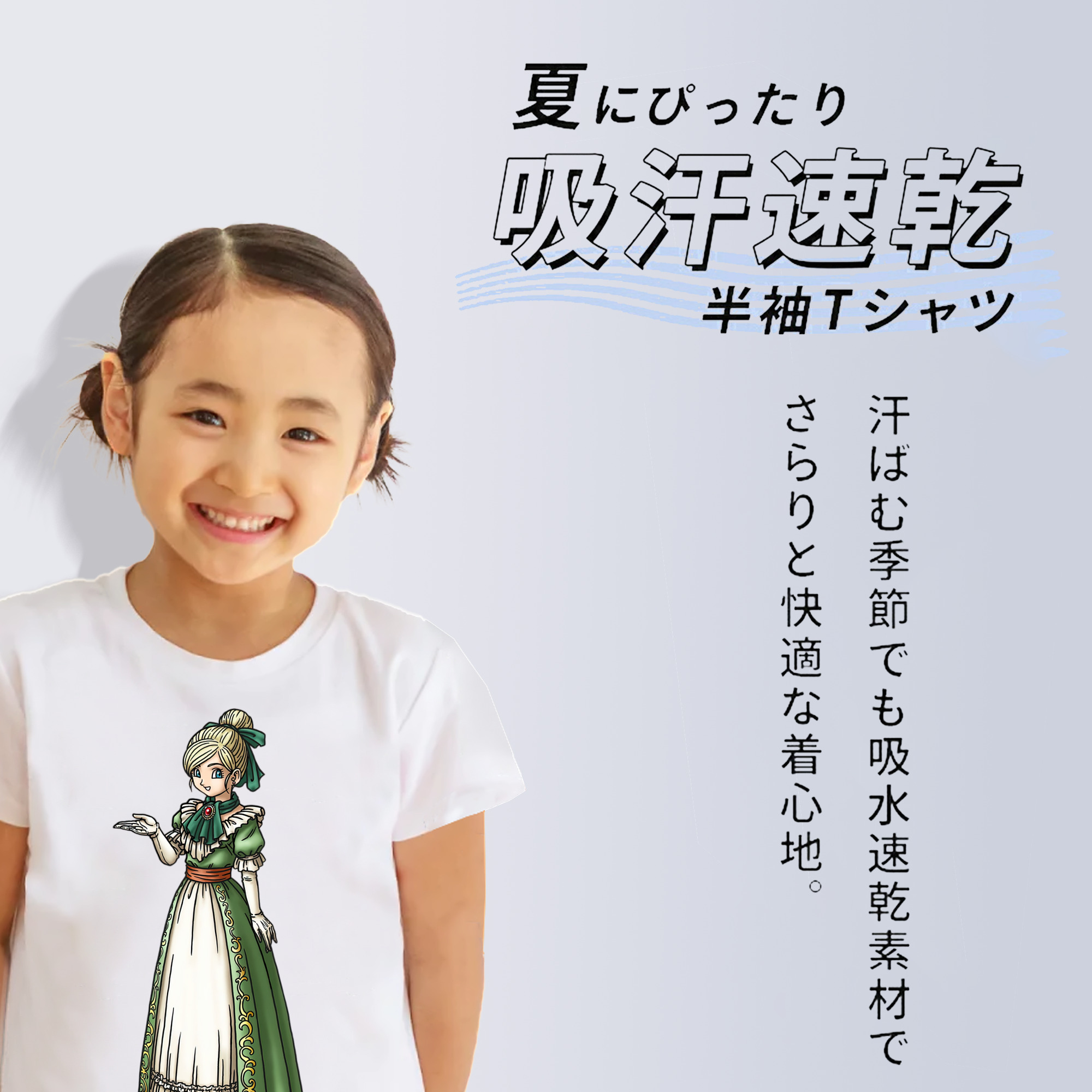 ドラゴンクエスト Doragon Kuesuto Dragon Quest 綿100％キッズTシャツ（フロントプリント）