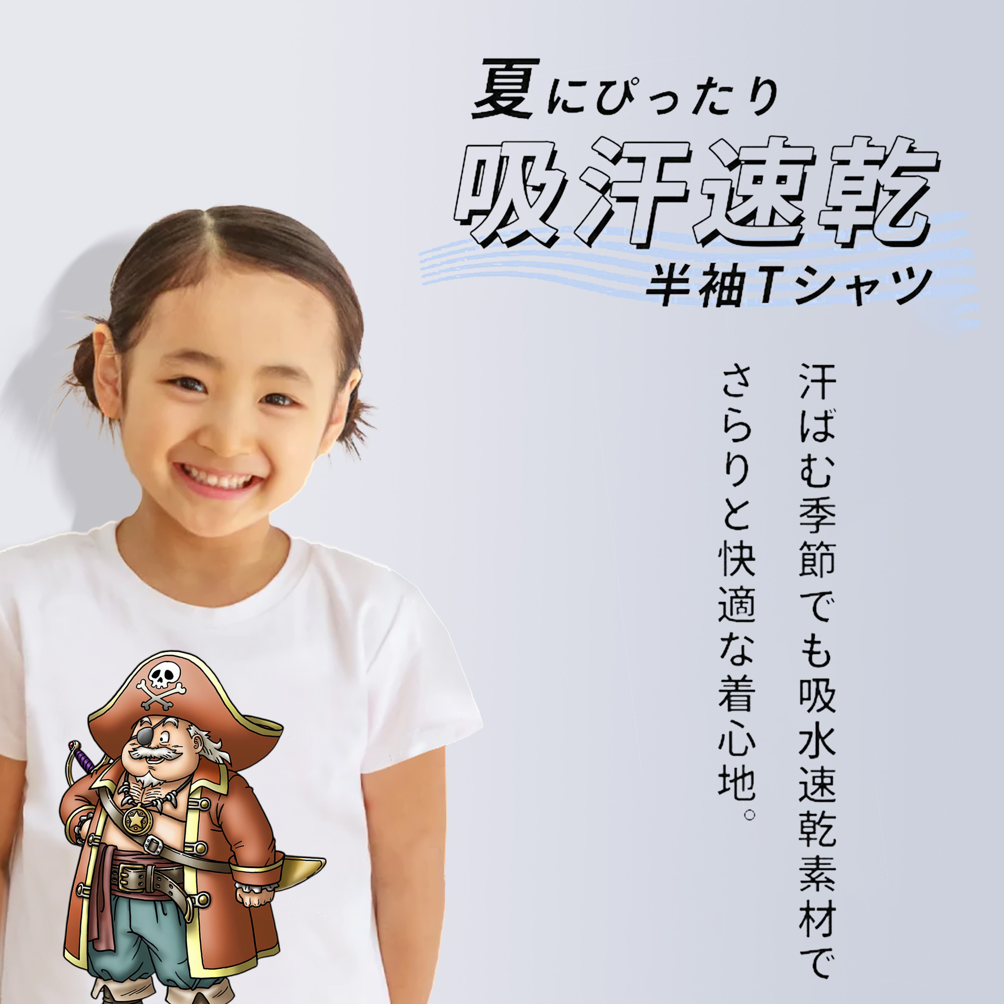 ドラゴンクエスト Doragon Kuesuto Dragon Quest 綿100％キッズTシャツ（フロントプリント）