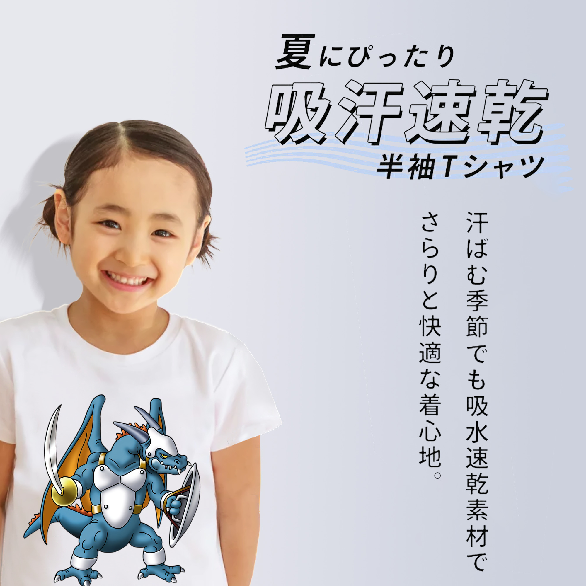 ドラゴンクエスト Doragon Kuesuto Dragon Quest 綿100％キッズTシャツ（フロントプリント）