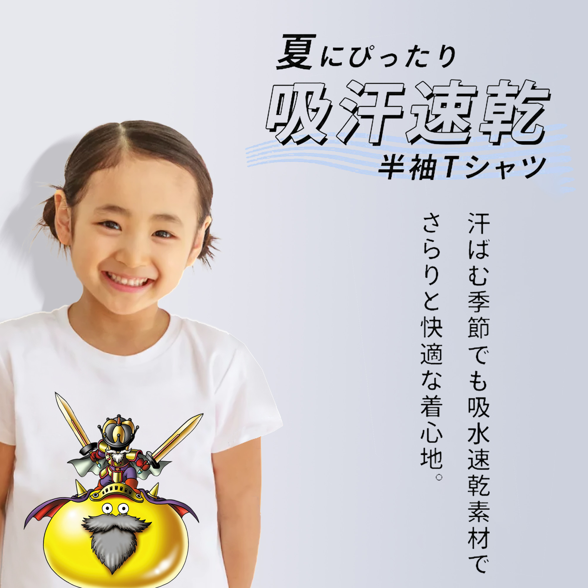 ドラゴンクエスト Doragon Kuesuto Dragon Quest 綿100％キッズTシャツ（フロントプリント）