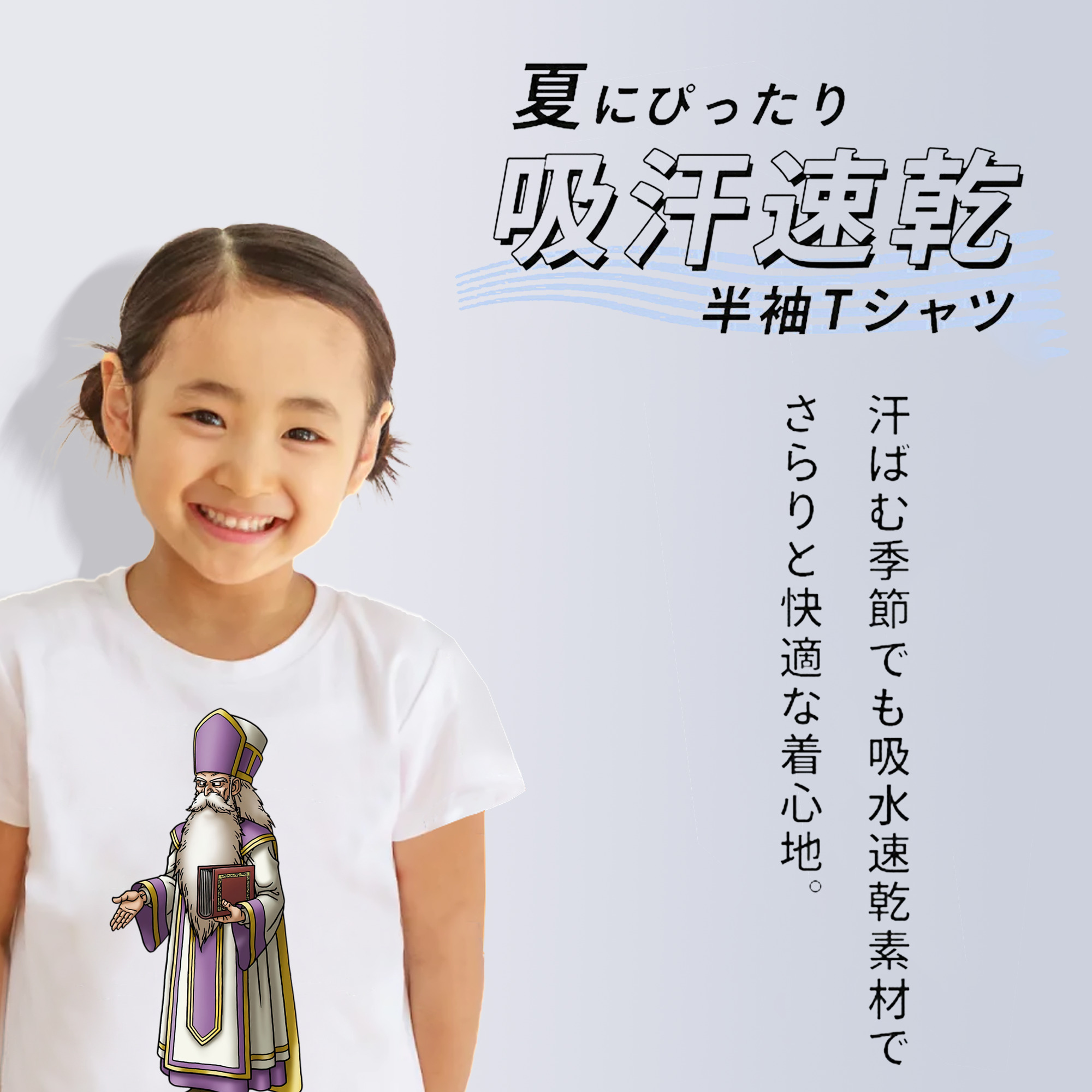 ドラゴンクエスト Doragon Kuesuto Dragon Quest 綿100％キッズTシャツ（フロントプリント）