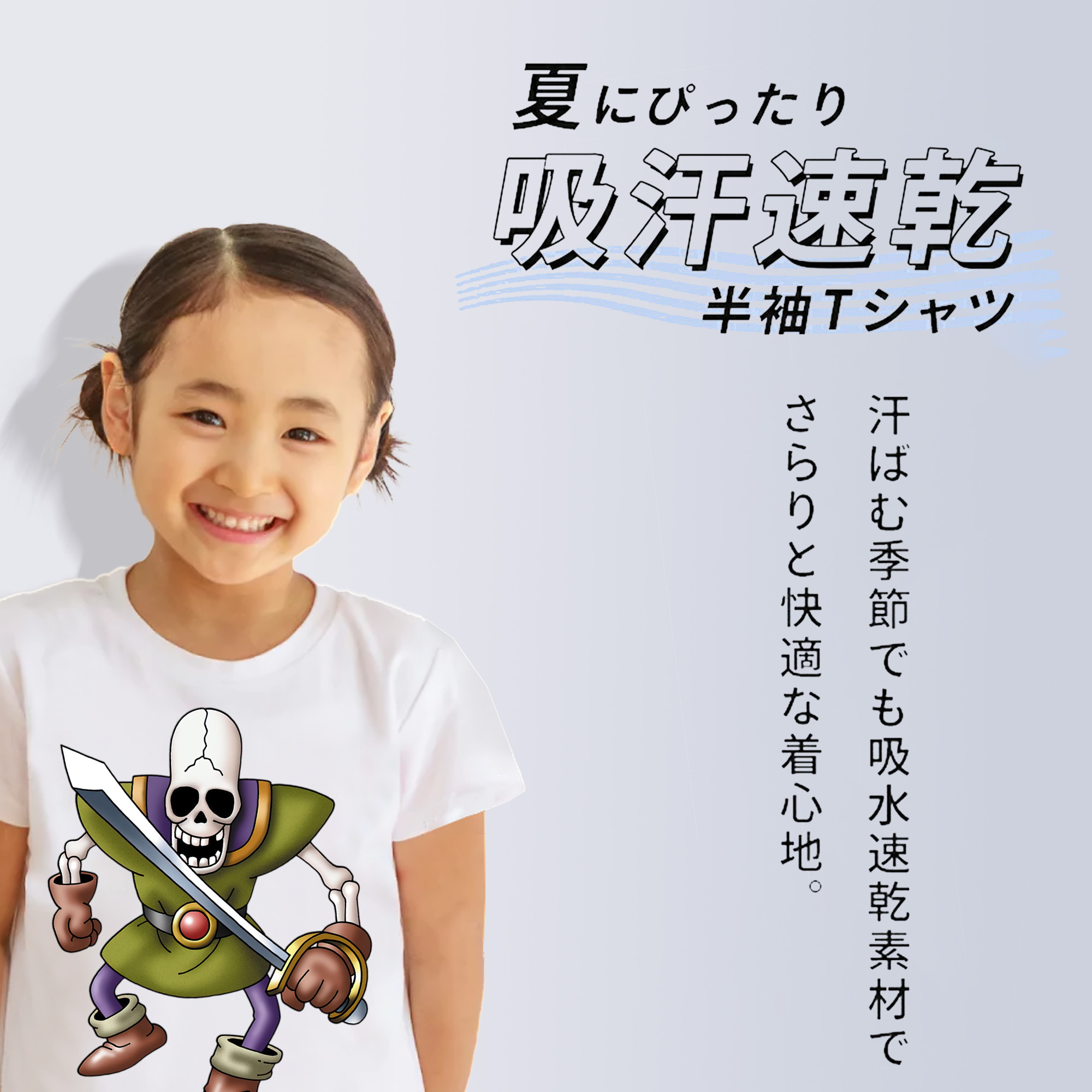 ドラゴンクエスト Doragon Kuesuto Dragon Quest 綿100％キッズTシャツ（フロントプリント）
