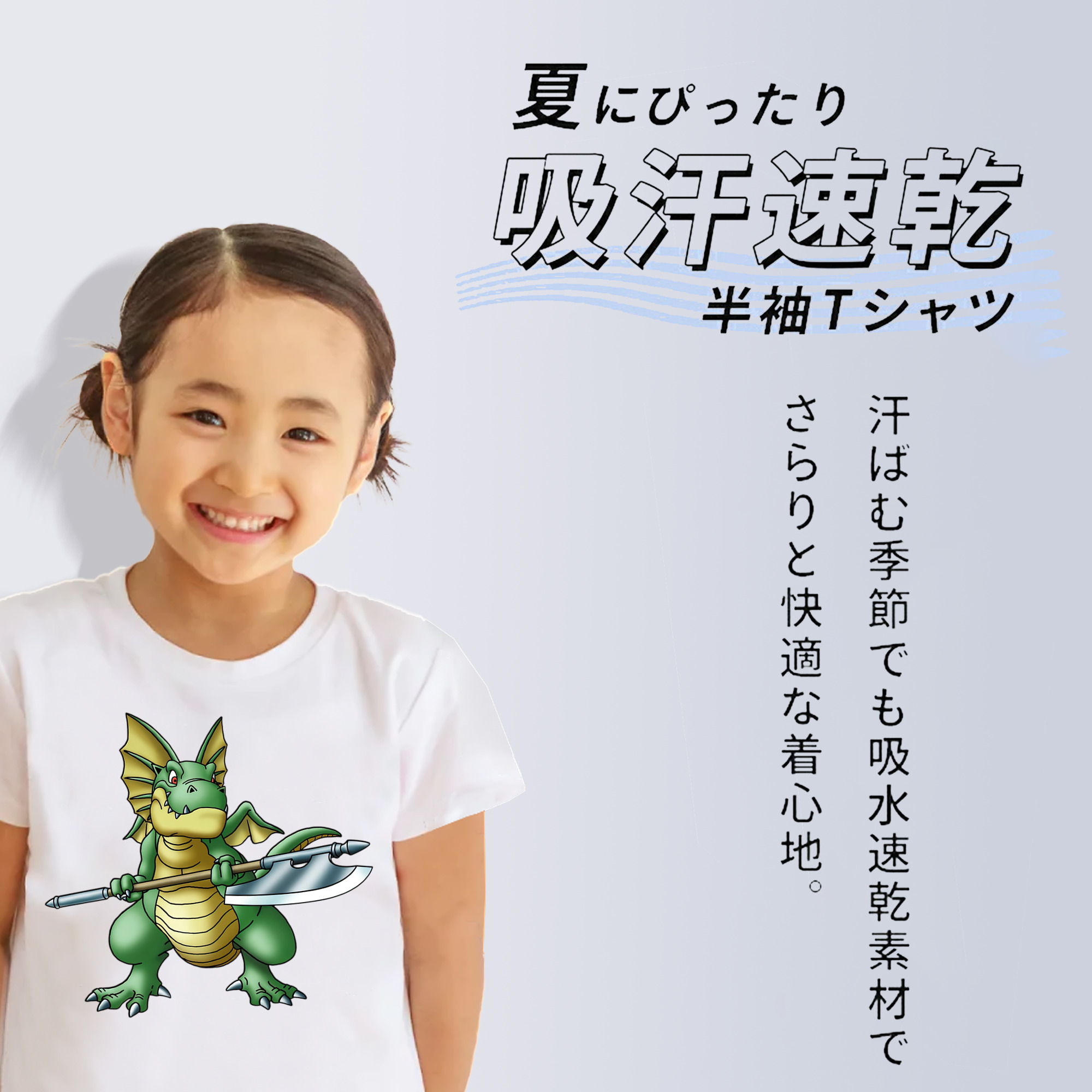 ドラゴンクエスト Doragon Kuesuto Dragon Quest 綿100％キッズTシャツ（フロントプリント）