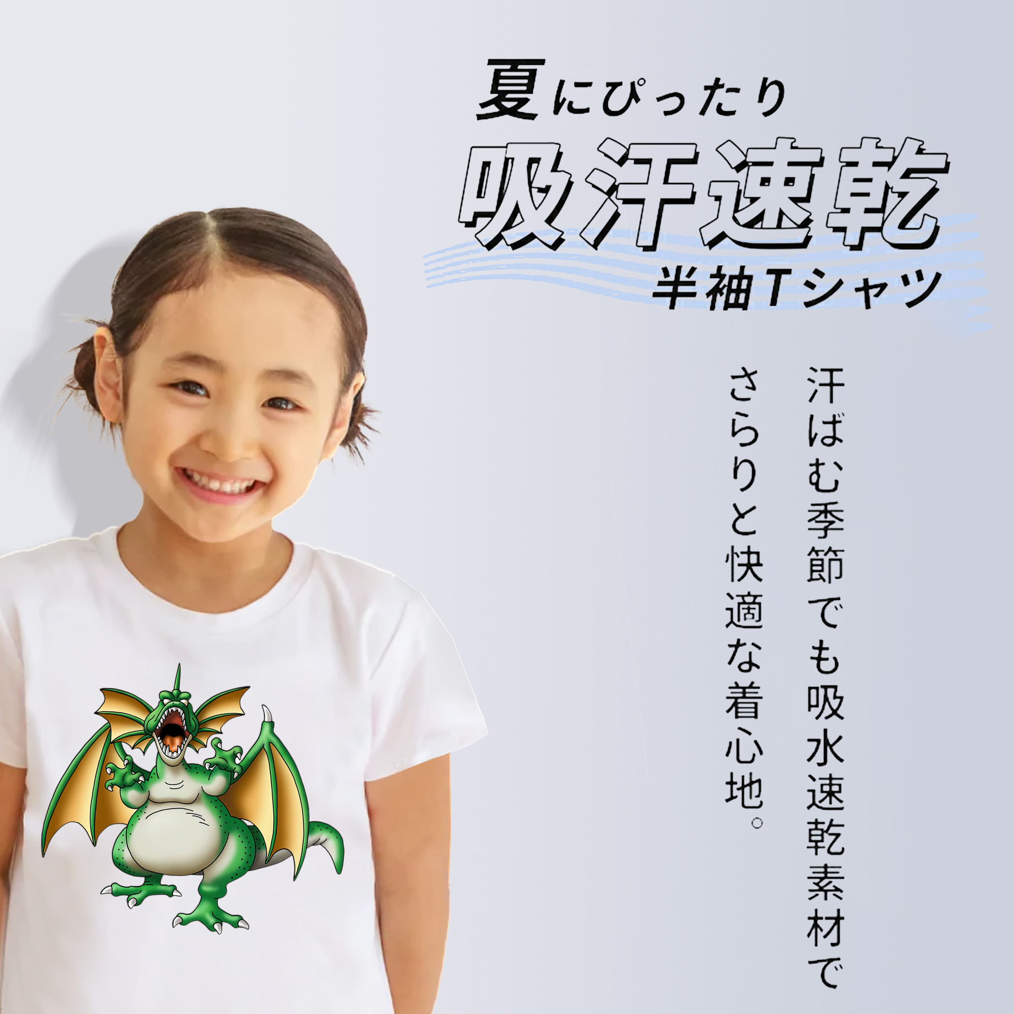 ドラゴンクエスト Doragon Kuesuto Dragon Quest 綿100％キッズTシャツ（フロントプリント）