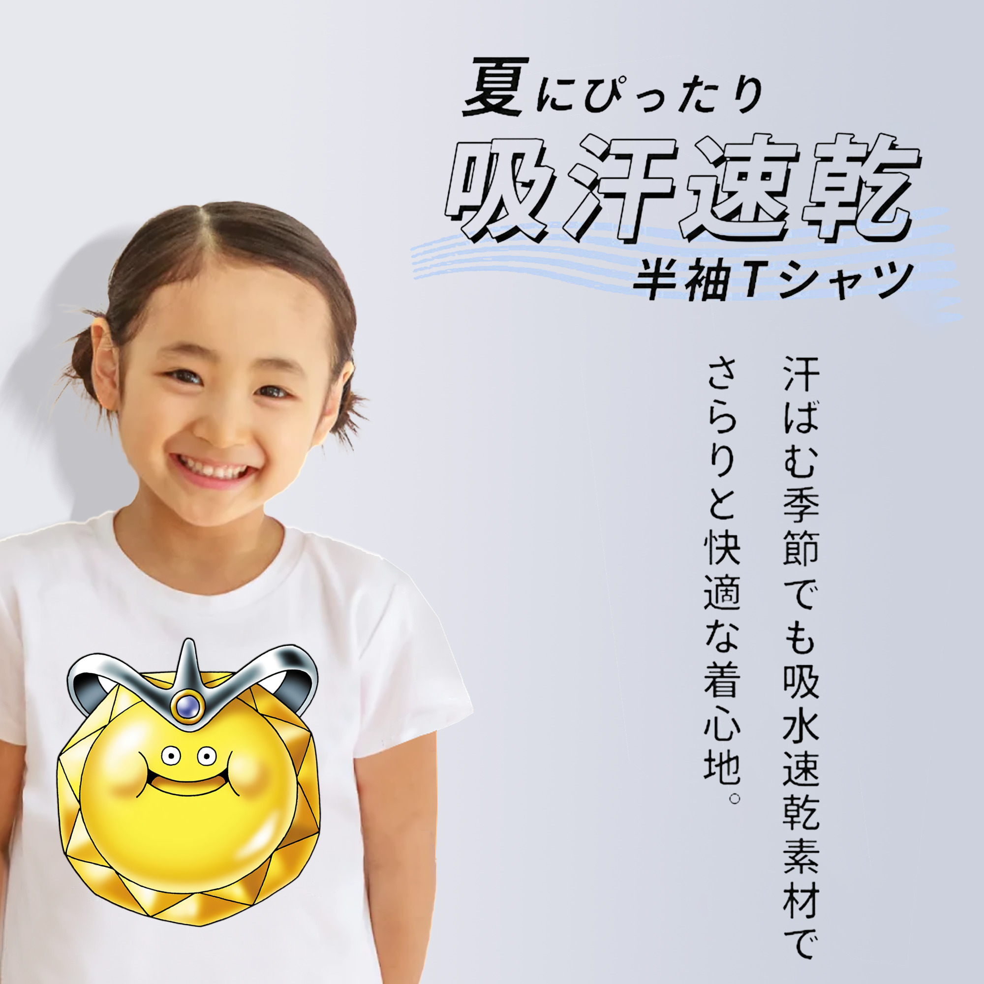 ドラゴンクエスト Doragon Kuesuto Dragon Quest 綿100％キッズTシャツ（フロントプリント）