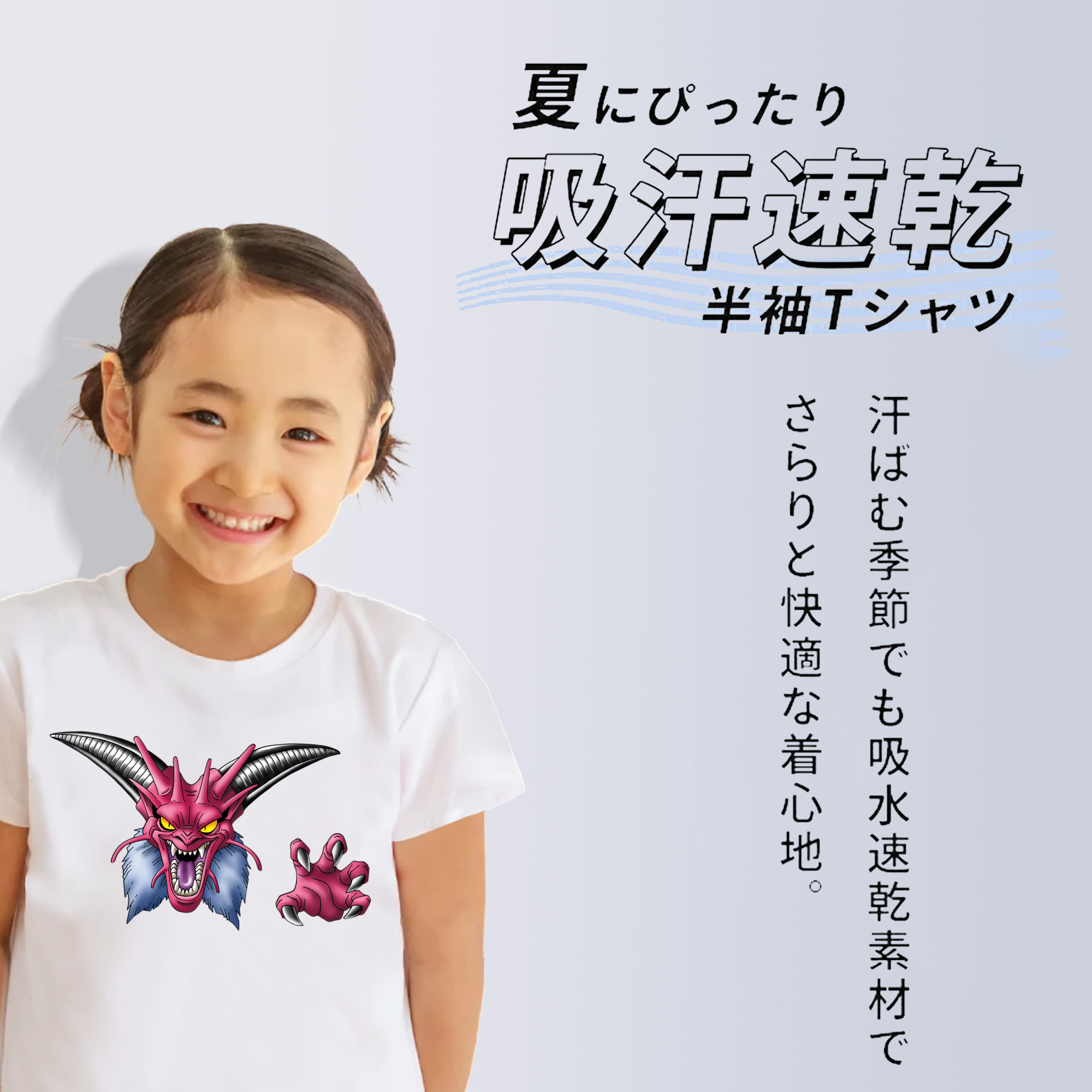 ドラゴンクエスト Doragon Kuesuto Dragon Quest 綿100％キッズTシャツ（フロントプリント）