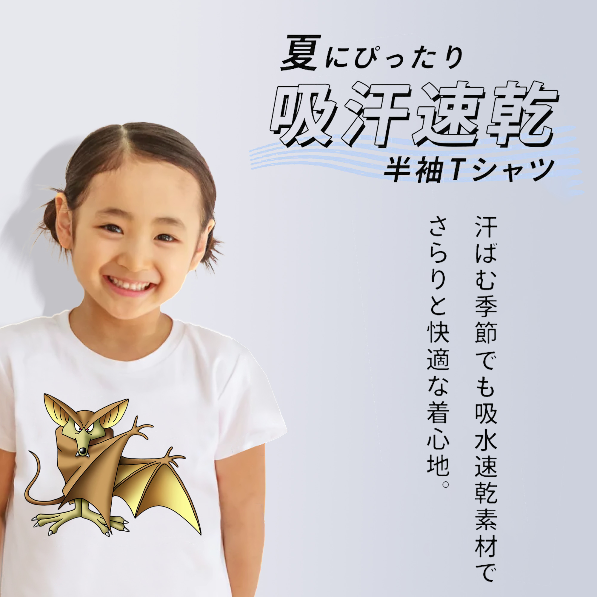 ドラゴンクエスト Doragon Kuesuto Dragon Quest 綿100％キッズTシャツ（フロントプリント）