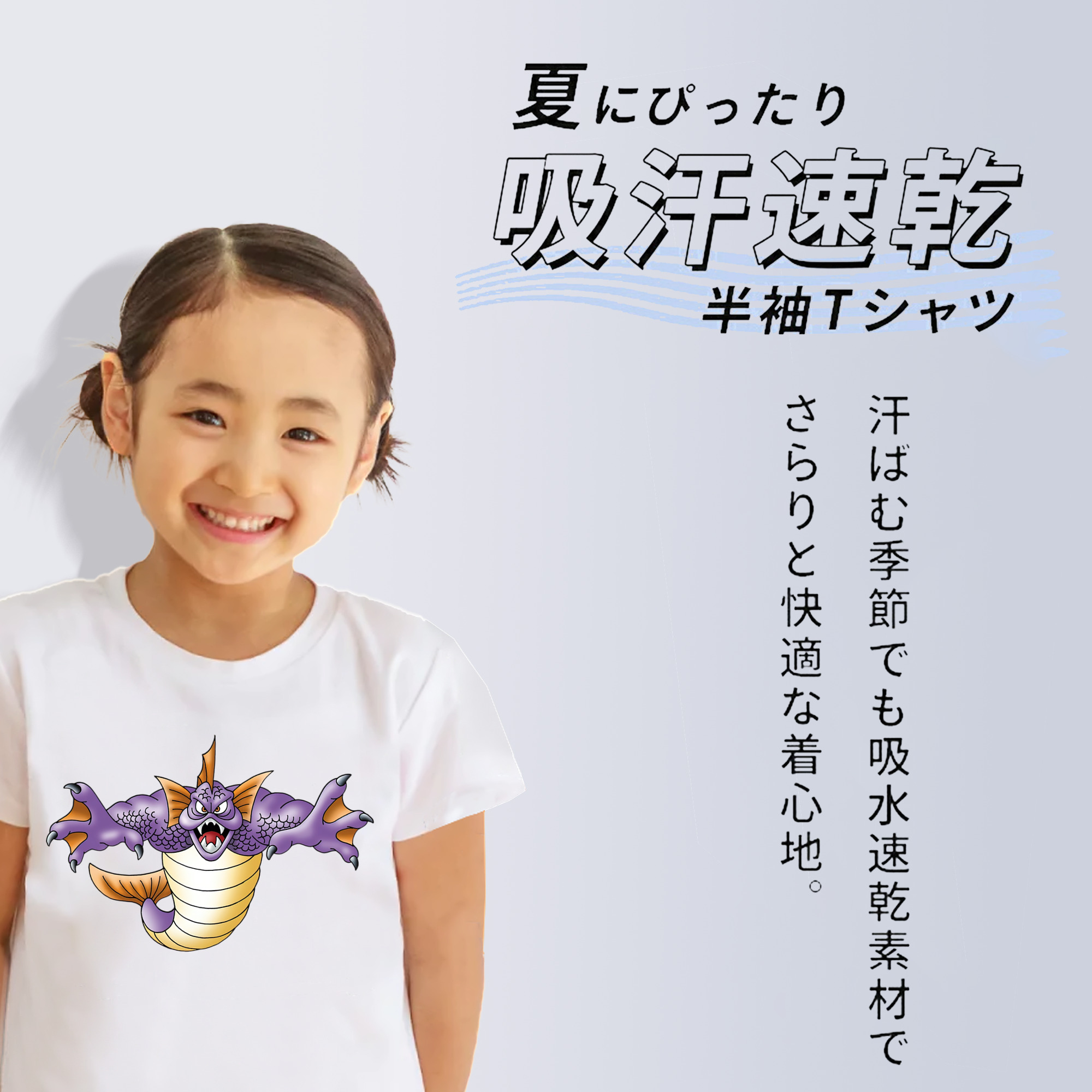 ドラゴンクエスト Doragon Kuesuto Dragon Quest 綿100％キッズTシャツ（フロントプリント）