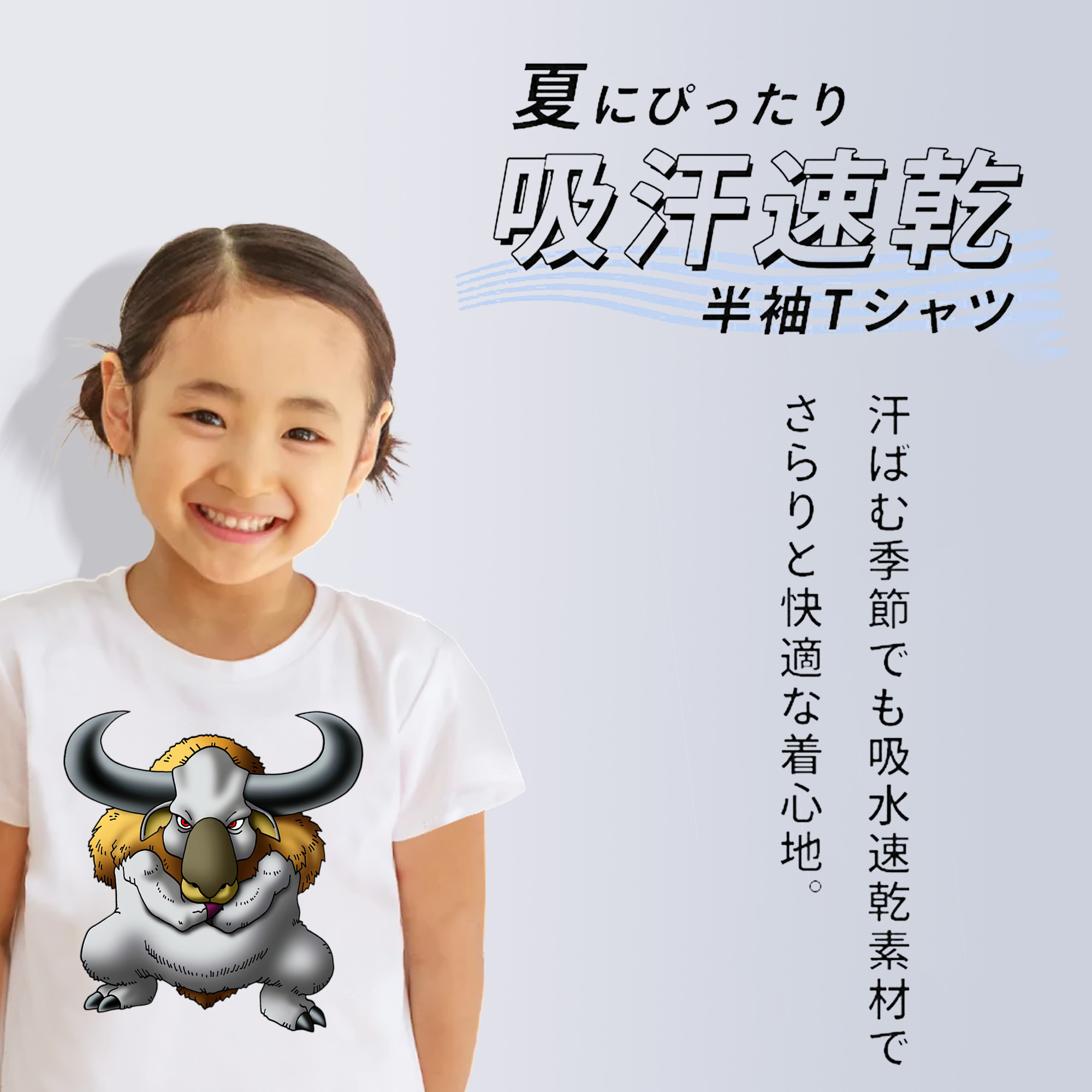 ドラゴンクエスト Doragon Kuesuto Dragon Quest 綿100％キッズTシャツ（フロントプリント）