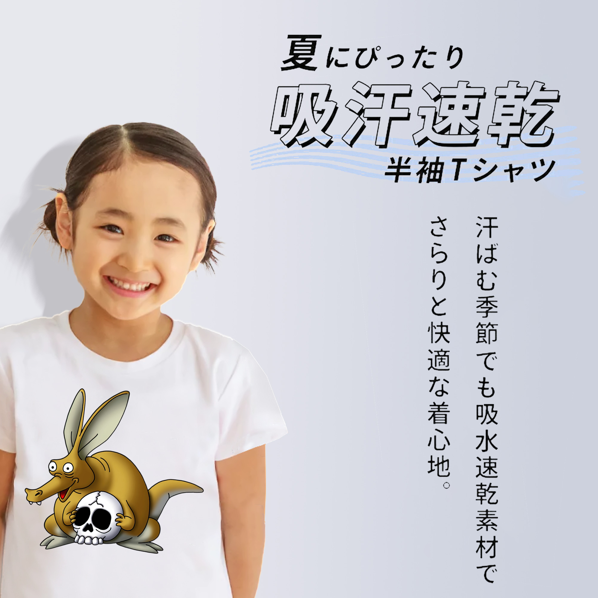 ドラゴンクエスト Doragon Kuesuto Dragon Quest 綿100％キッズTシャツ（フロントプリント）
