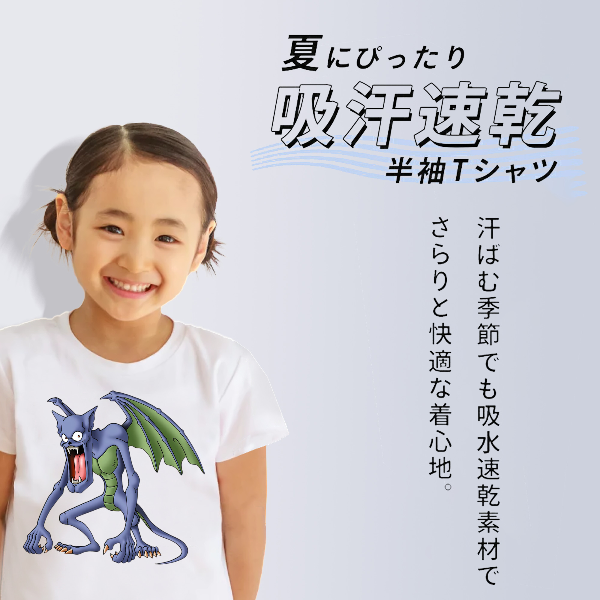 ドラゴンクエスト Doragon Kuesuto Dragon Quest 綿100％キッズTシャツ（フロントプリント）