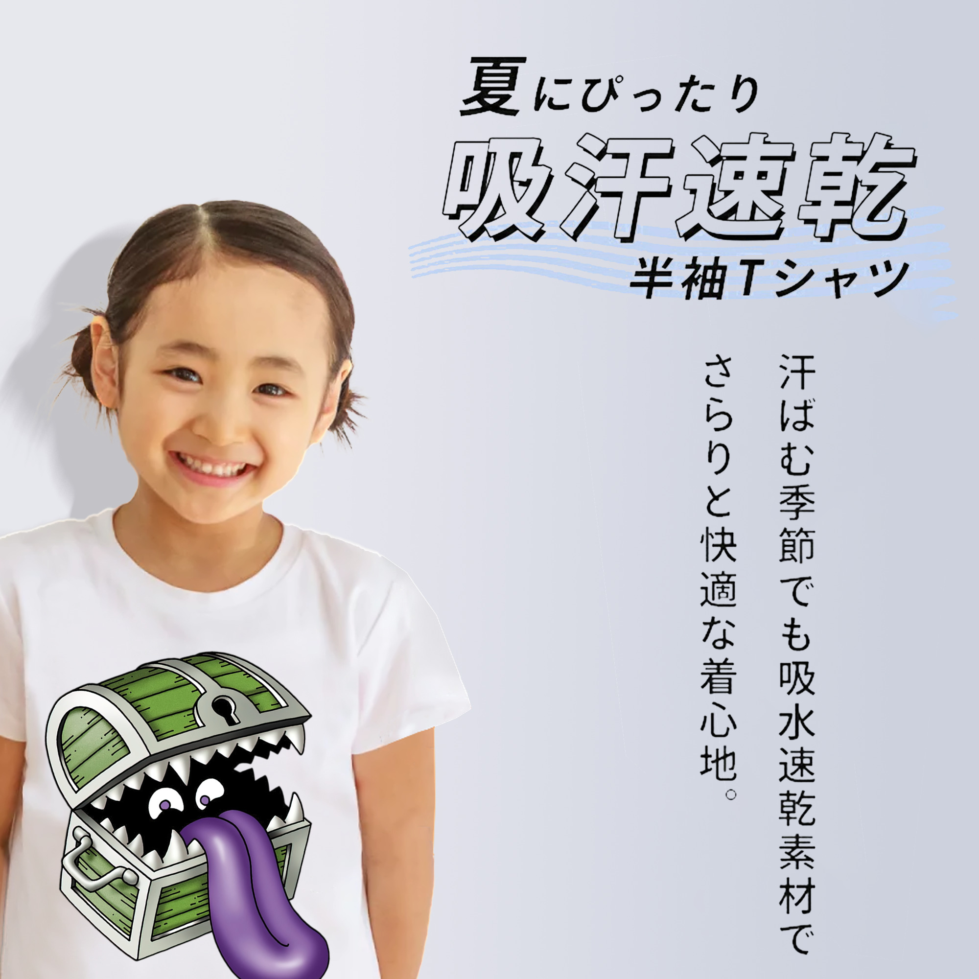 ドラゴンクエスト Doragon Kuesuto Dragon Quest 綿100％キッズTシャツ（フロントプリント）