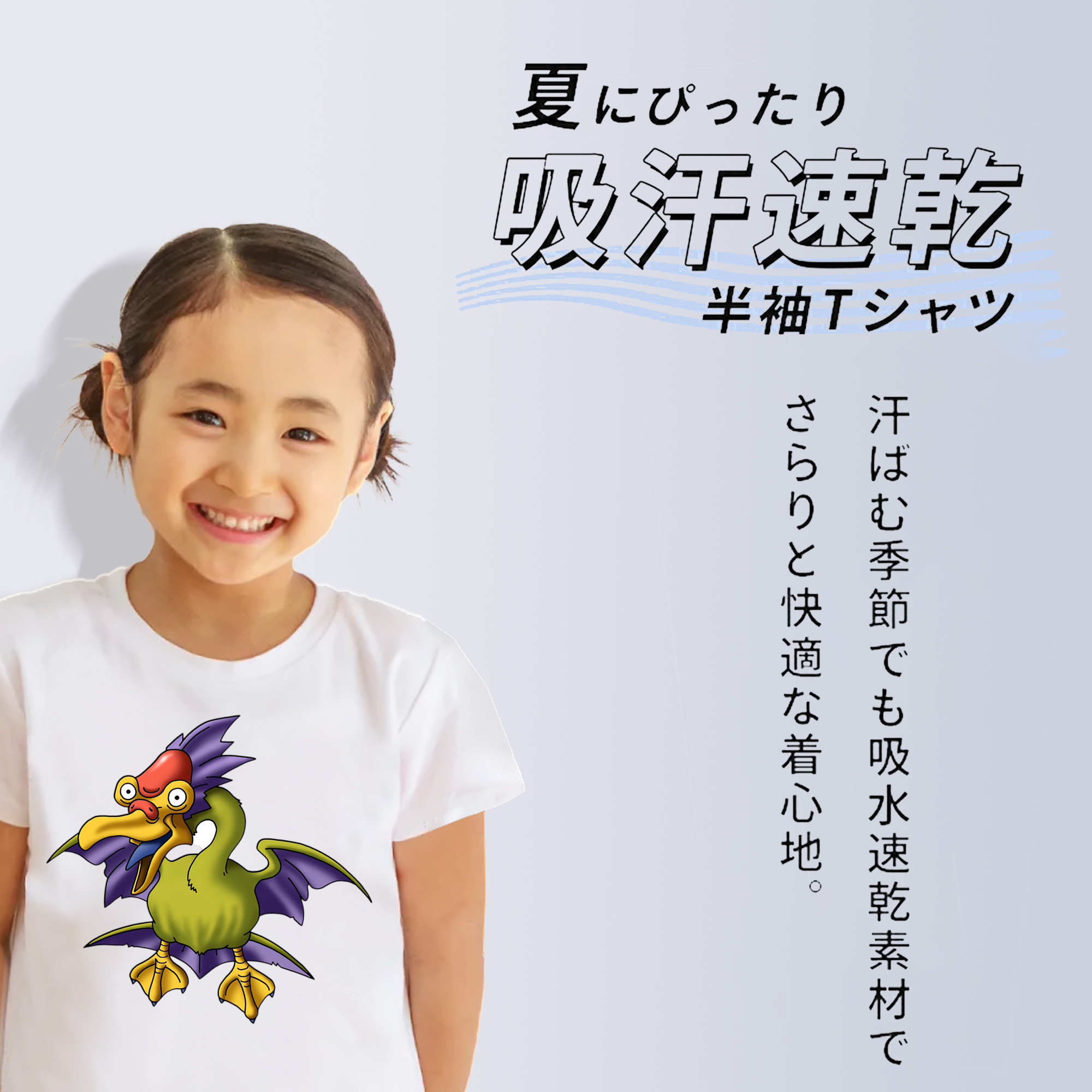 ドラゴンクエスト Doragon Kuesuto Dragon Quest 綿100％キッズTシャツ（フロントプリント）