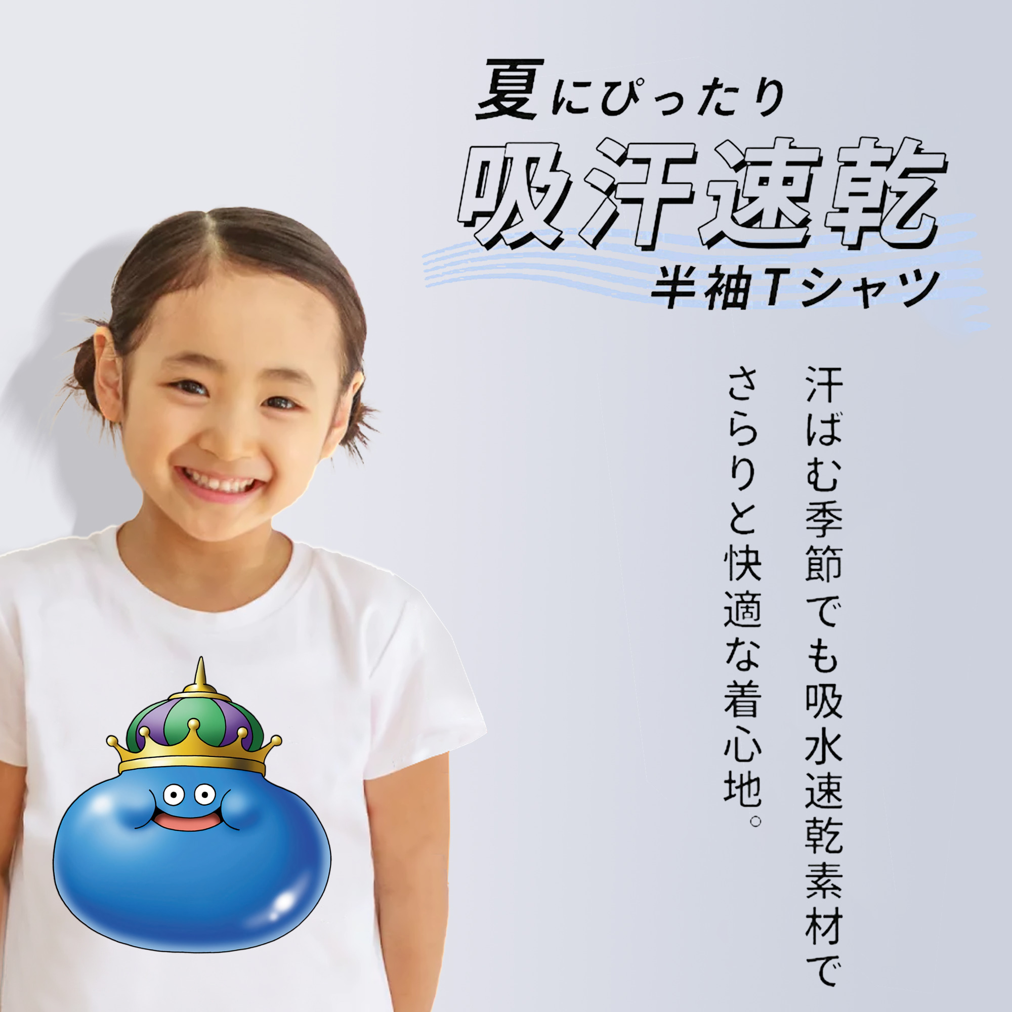 ドラゴンクエスト Doragon Kuesuto Dragon Quest 綿100％キッズTシャツ（フロントプリント）