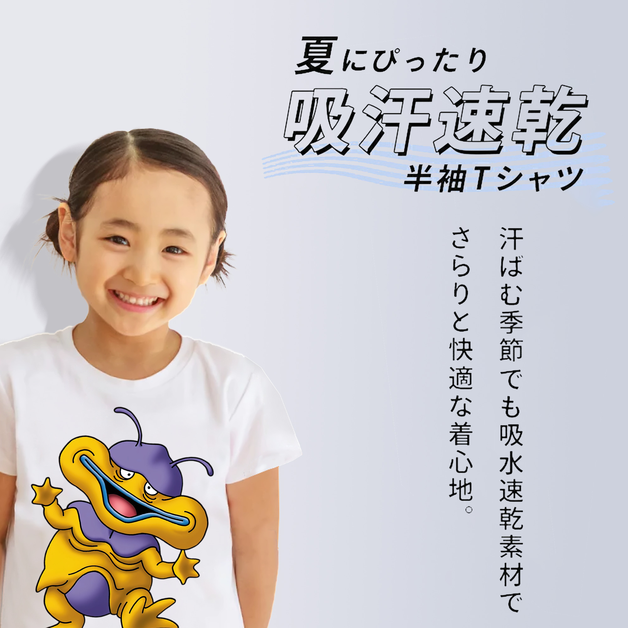 ドラゴンクエスト Doragon Kuesuto Dragon Quest 綿100％キッズTシャツ（フロントプリント）