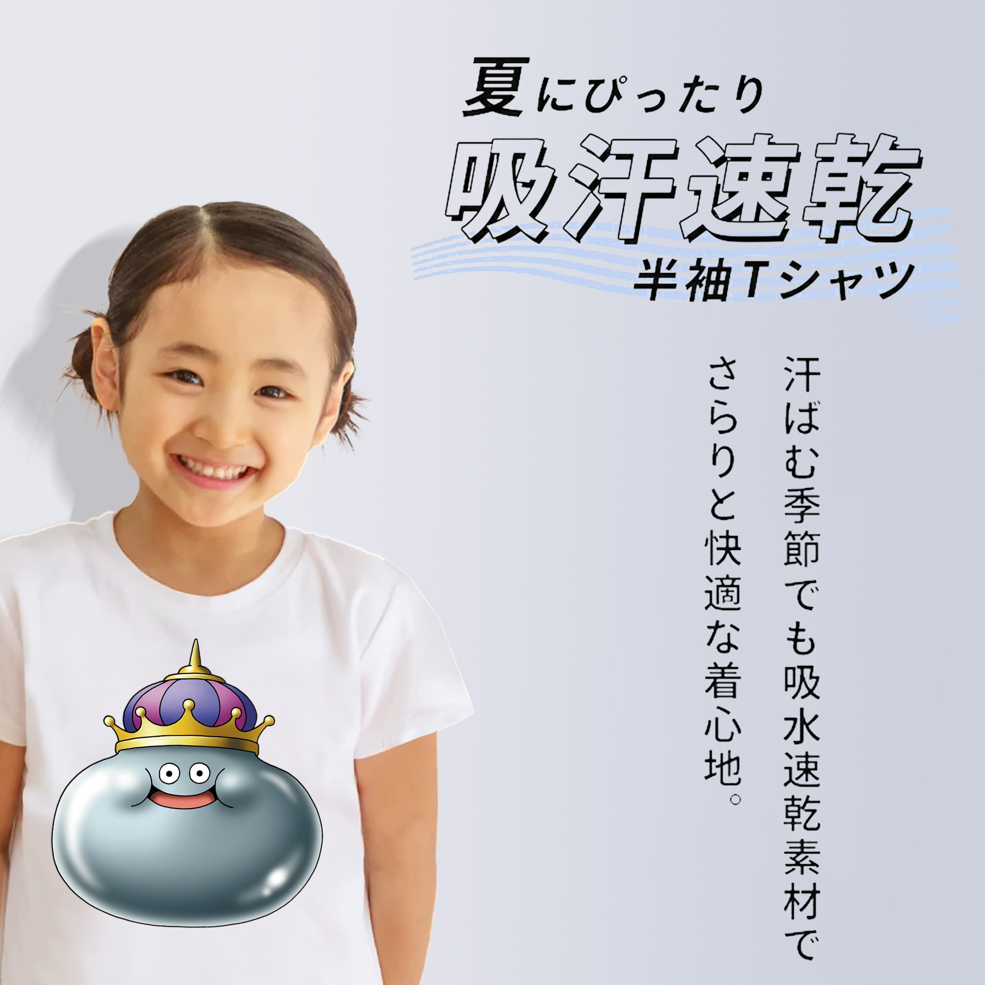 ドラゴンクエスト Doragon Kuesuto Dragon Quest 綿100％キッズTシャツ（フロントプリント）
