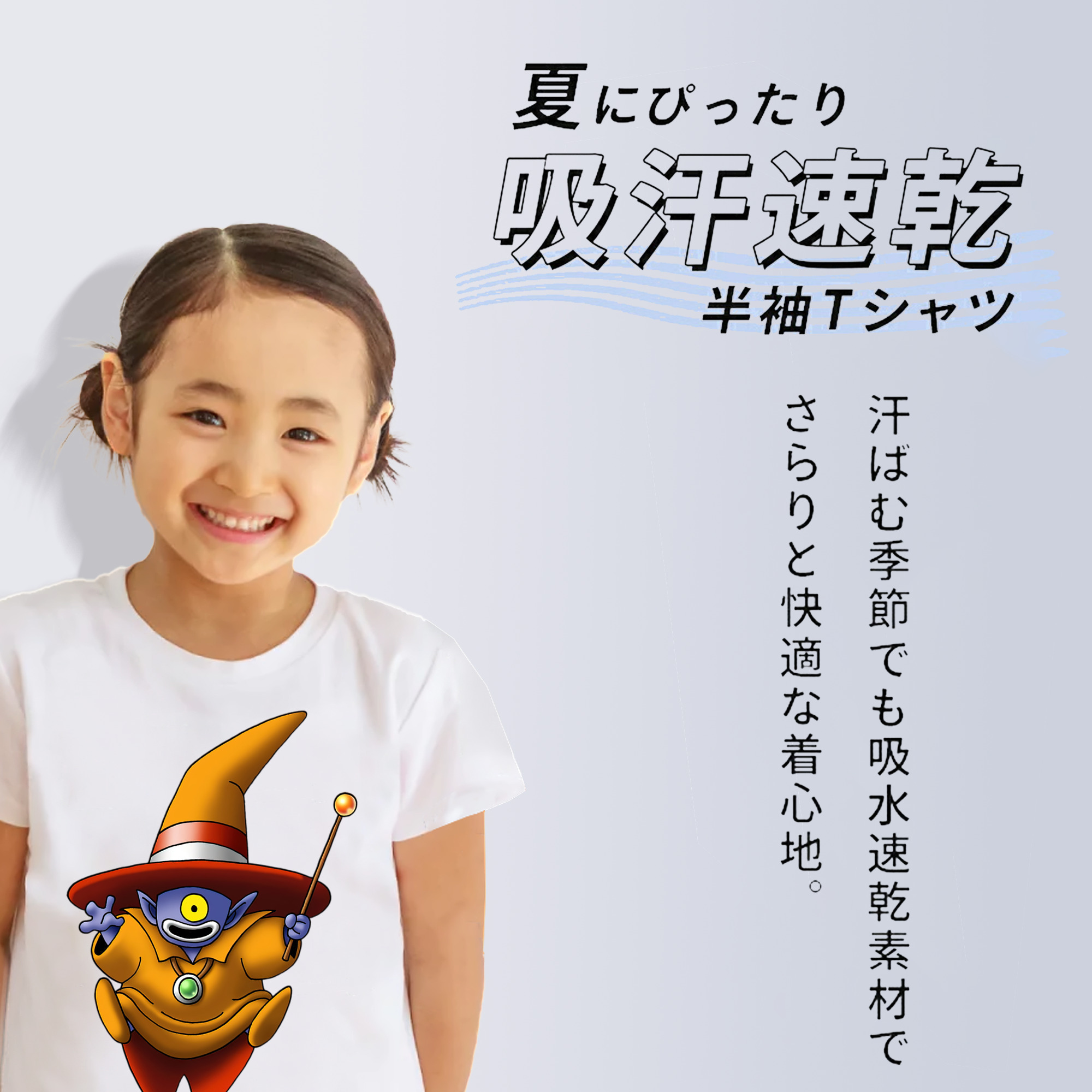 ドラゴンクエスト Doragon Kuesuto Dragon Quest 綿100％キッズTシャツ（フロントプリント）