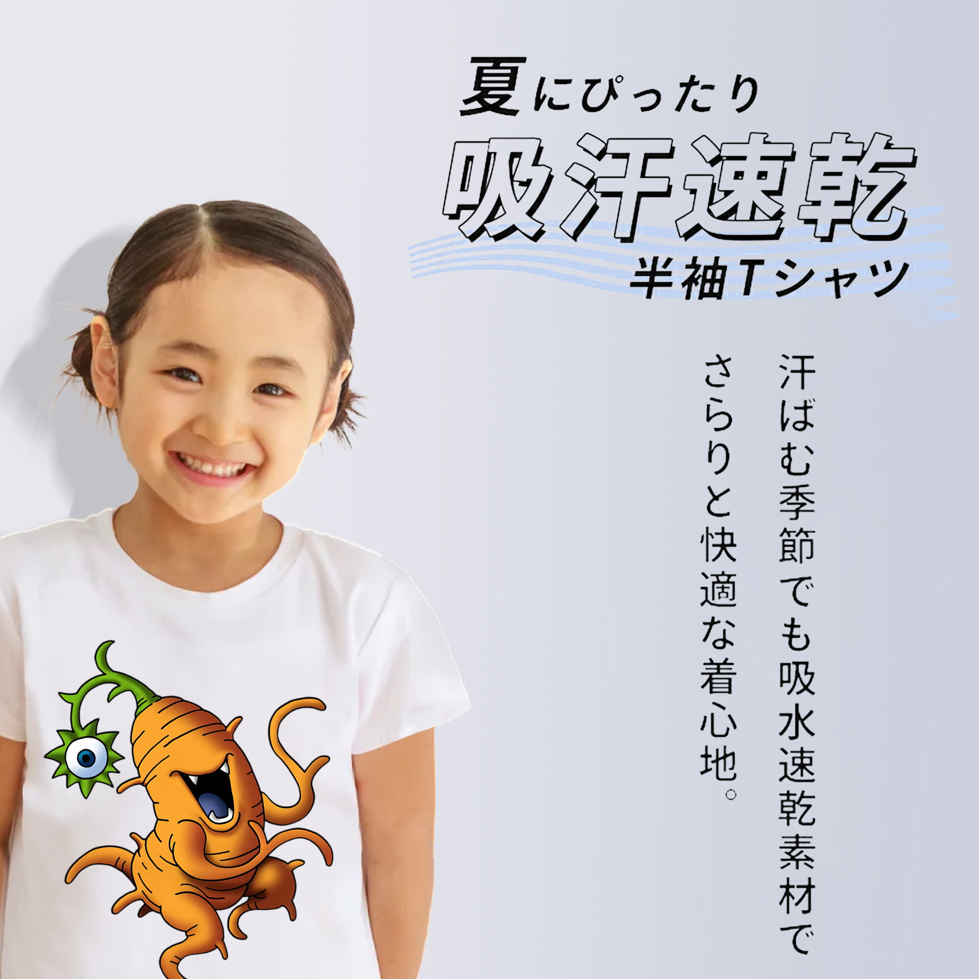 ドラゴンクエスト Doragon Kuesuto Dragon Quest 綿100％キッズTシャツ（フロントプリント）