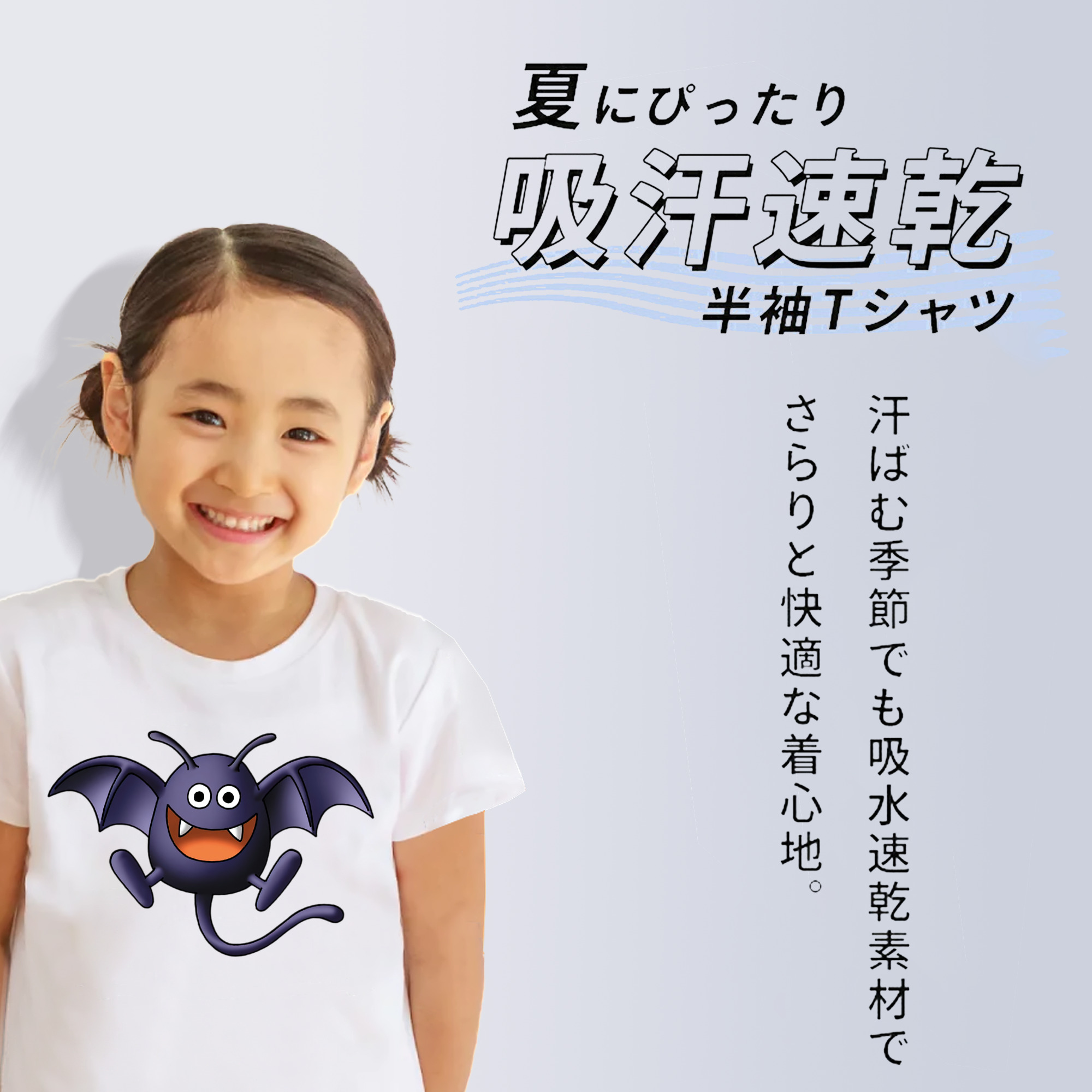ドラゴンクエスト Doragon Kuesuto Dragon Quest 綿100％キッズTシャツ（フロントプリント）