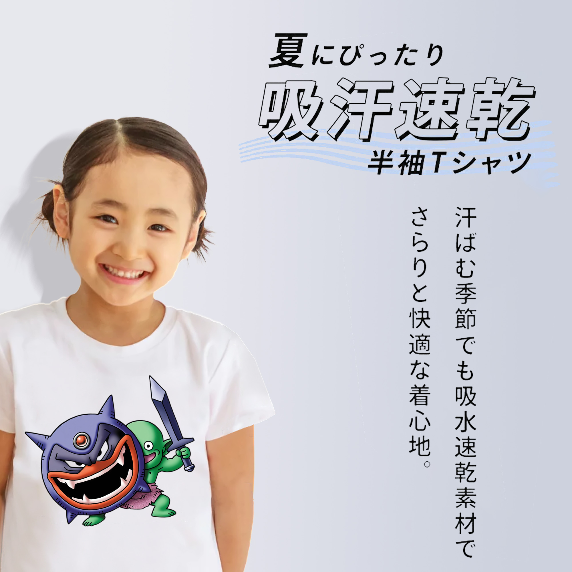 ドラゴンクエスト Doragon Kuesuto Dragon Quest 綿100％キッズTシャツ（フロントプリント）