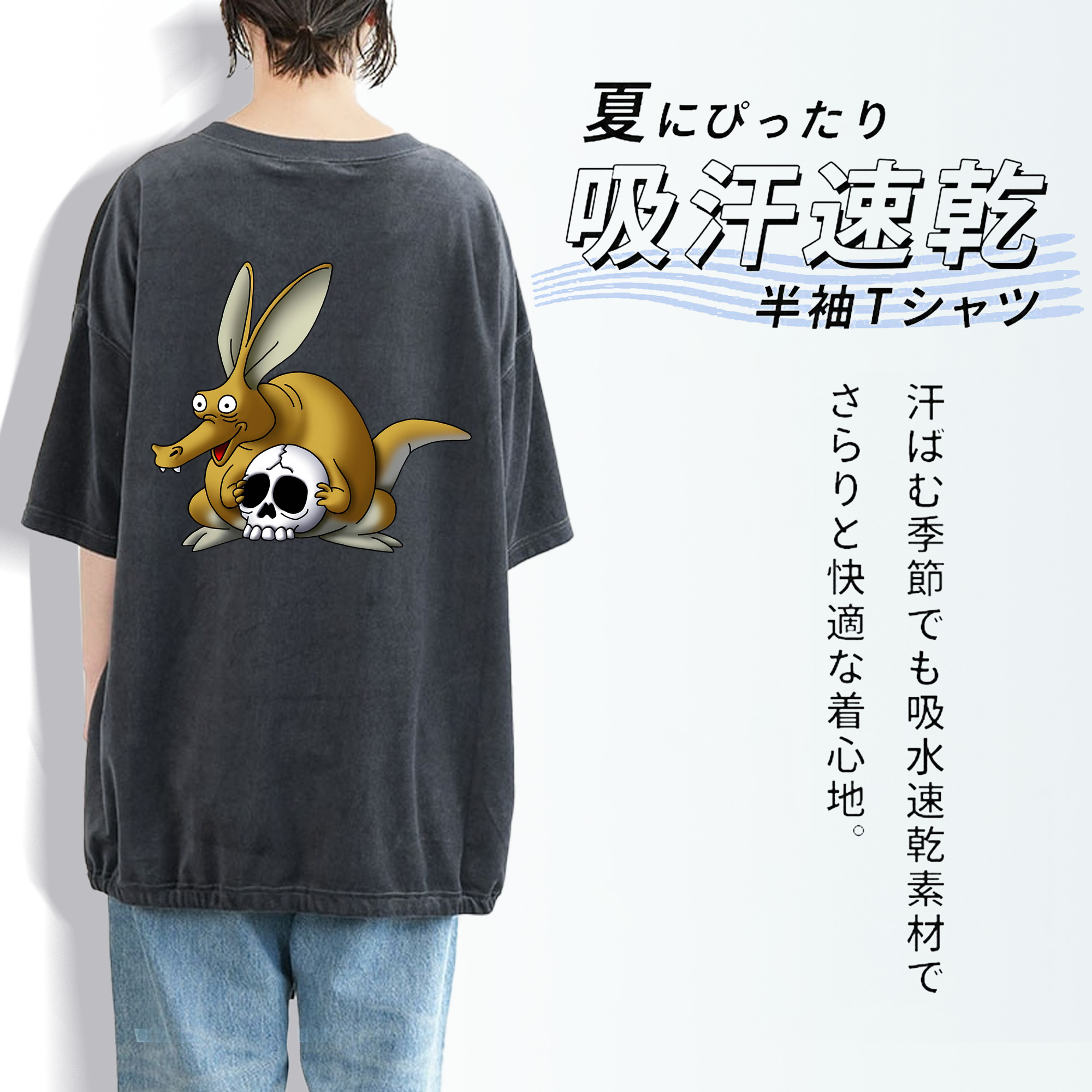 ドラゴンクエスト Doragon Kuesuto Dragon Quest 綿100% ヴィンテージ風 半袖Tシャツ（背面プリント）