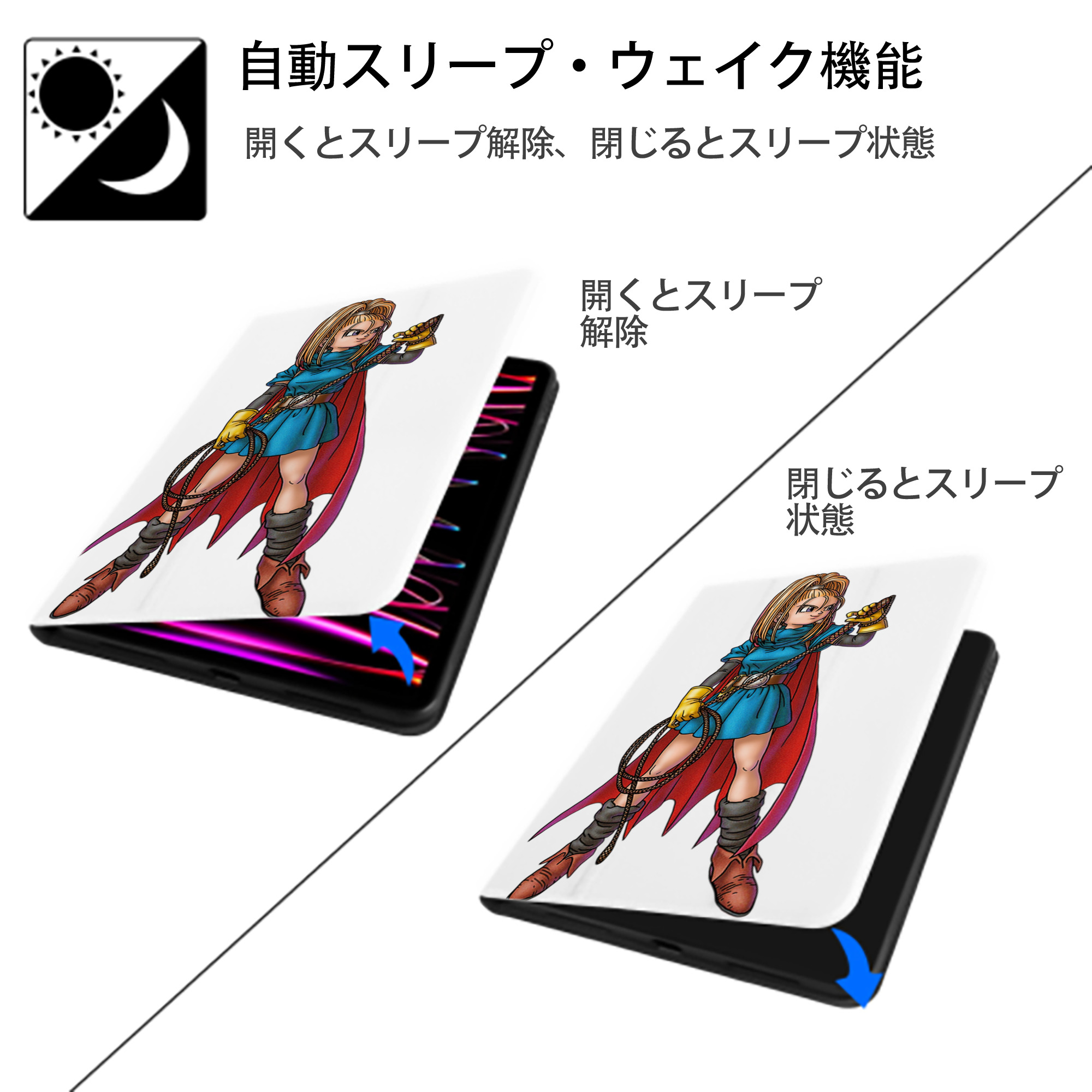 ドラゴンクエスト Doragon Kuesuto Dragon Quest IPad ケース ペン収納付き 三つ折りスタンド PUレザー×シリコン 対応機種9.5/10.5/10.9インチ