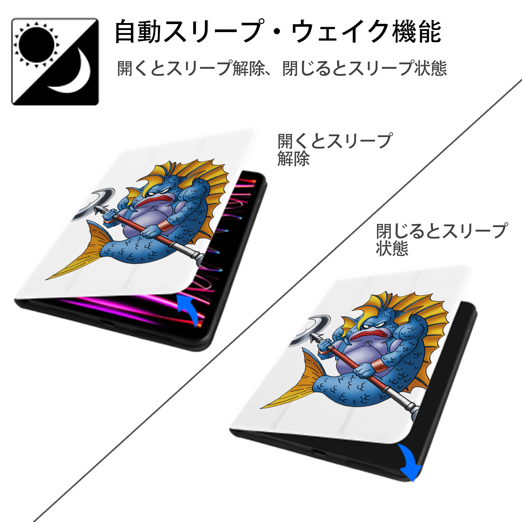 ドラゴンクエスト Doragon Kuesuto Dragon Quest IPad ケース ペン収納付き 三つ折りスタンド PUレザー×シリコン 対応機種9.5/10.5/10.9インチ