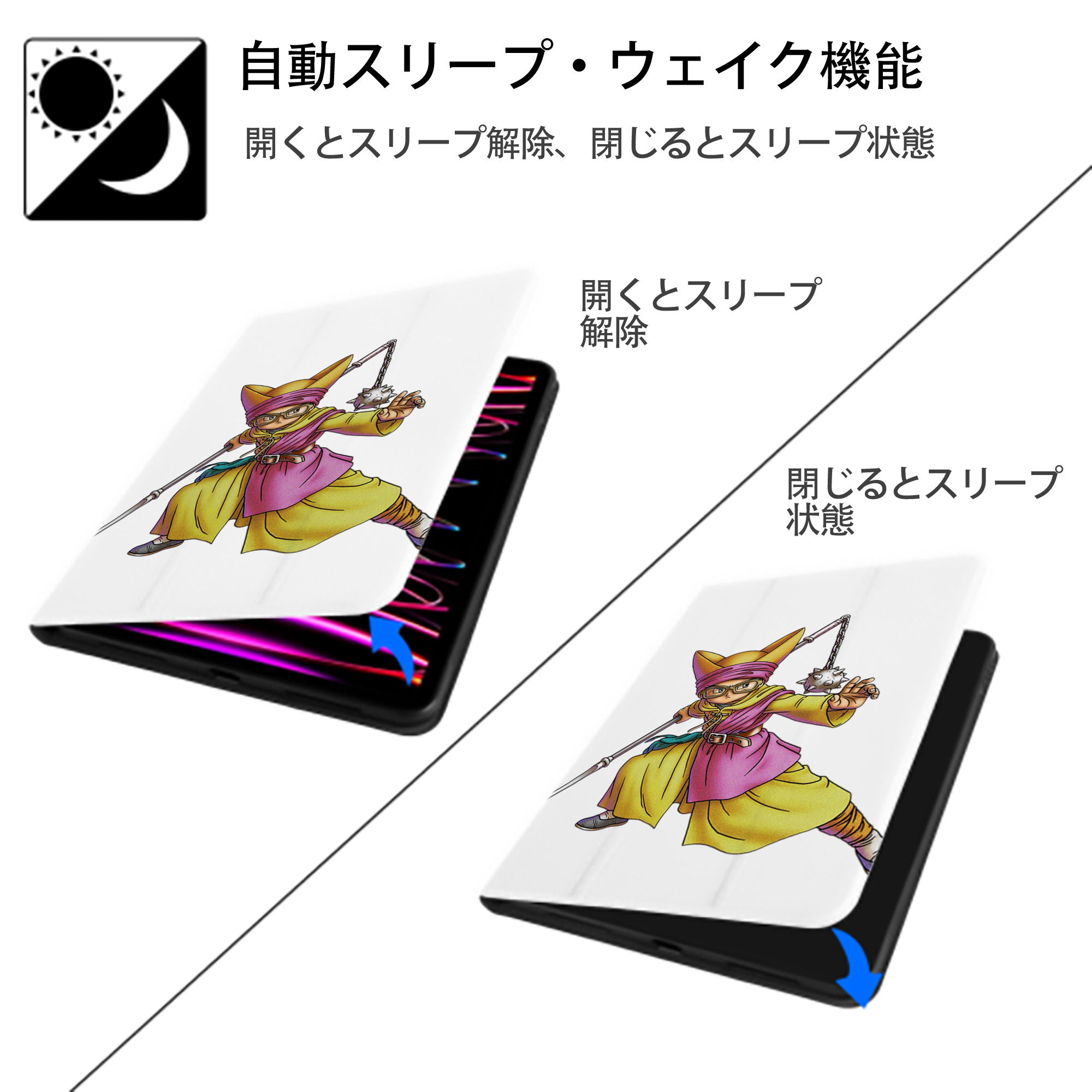 ドラゴンクエスト Doragon Kuesuto Dragon Quest IPad ケース ペン収納付き 三つ折りスタンド PUレザー×シリコン 対応機種9.5/10.5/10.9インチ