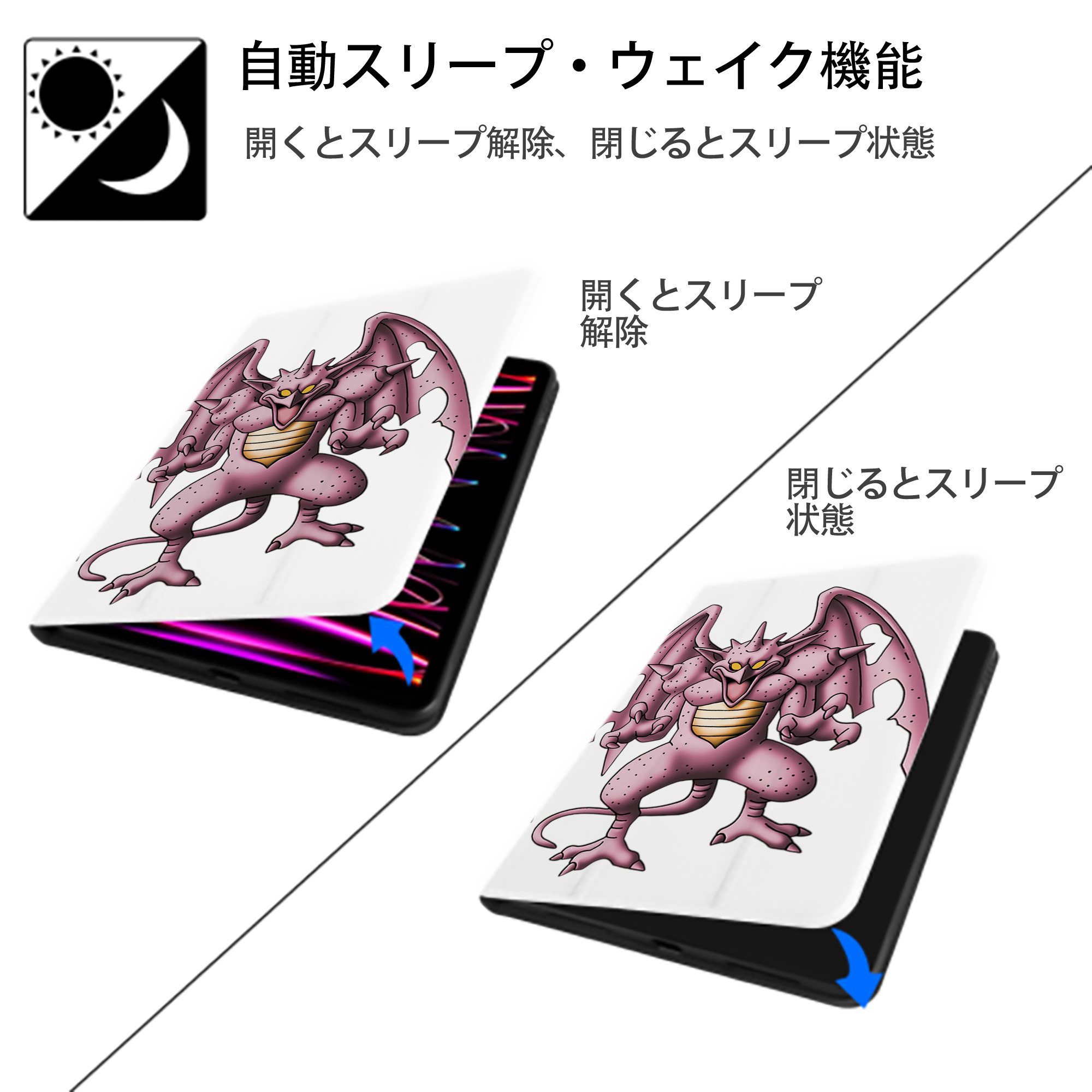 ドラゴンクエスト Doragon Kuesuto Dragon Quest IPad ケース ペン収納付き 三つ折りスタンド PUレザー×シリコン 対応機種9.5/10.5/10.9インチ