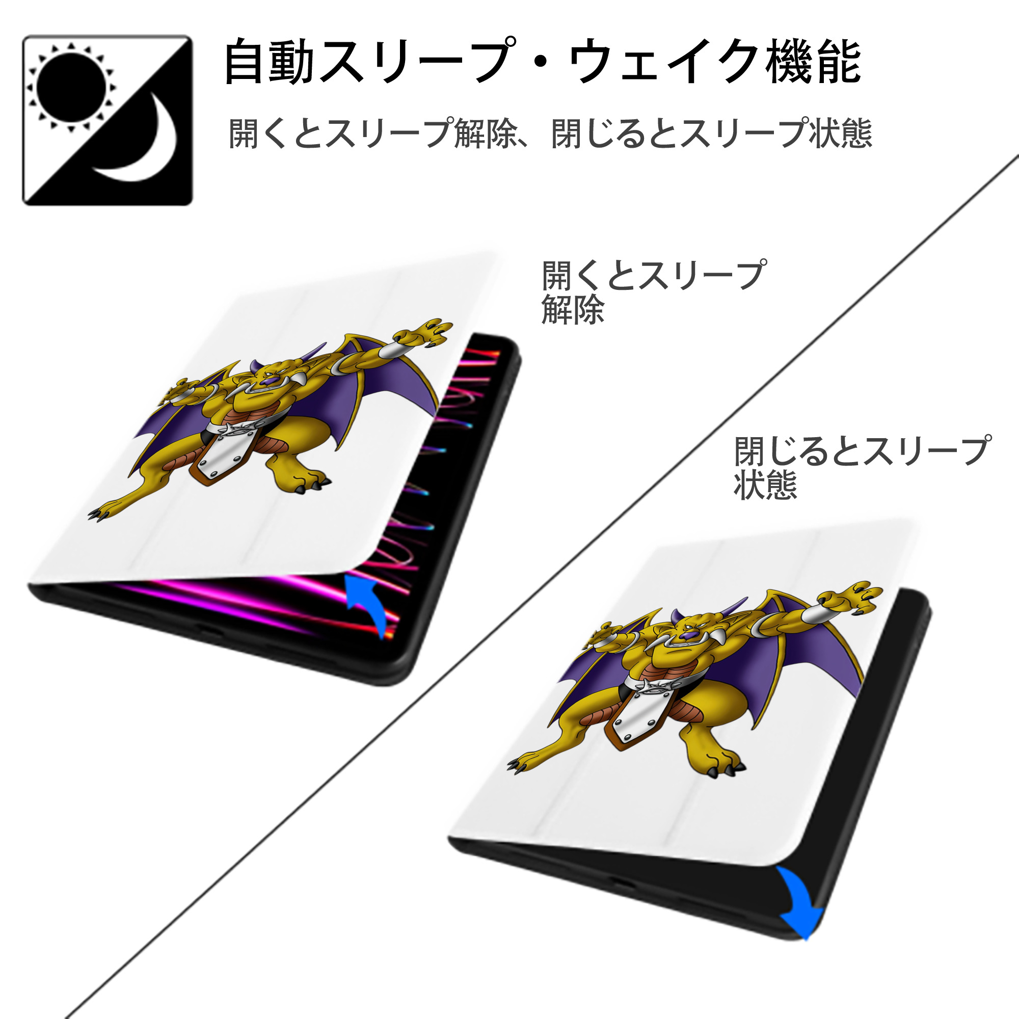 ドラゴンクエスト Doragon Kuesuto Dragon Quest IPad ケース ペン収納付き 三つ折りスタンド PUレザー×シリコン 対応機種9.5/10.5/10.9インチ