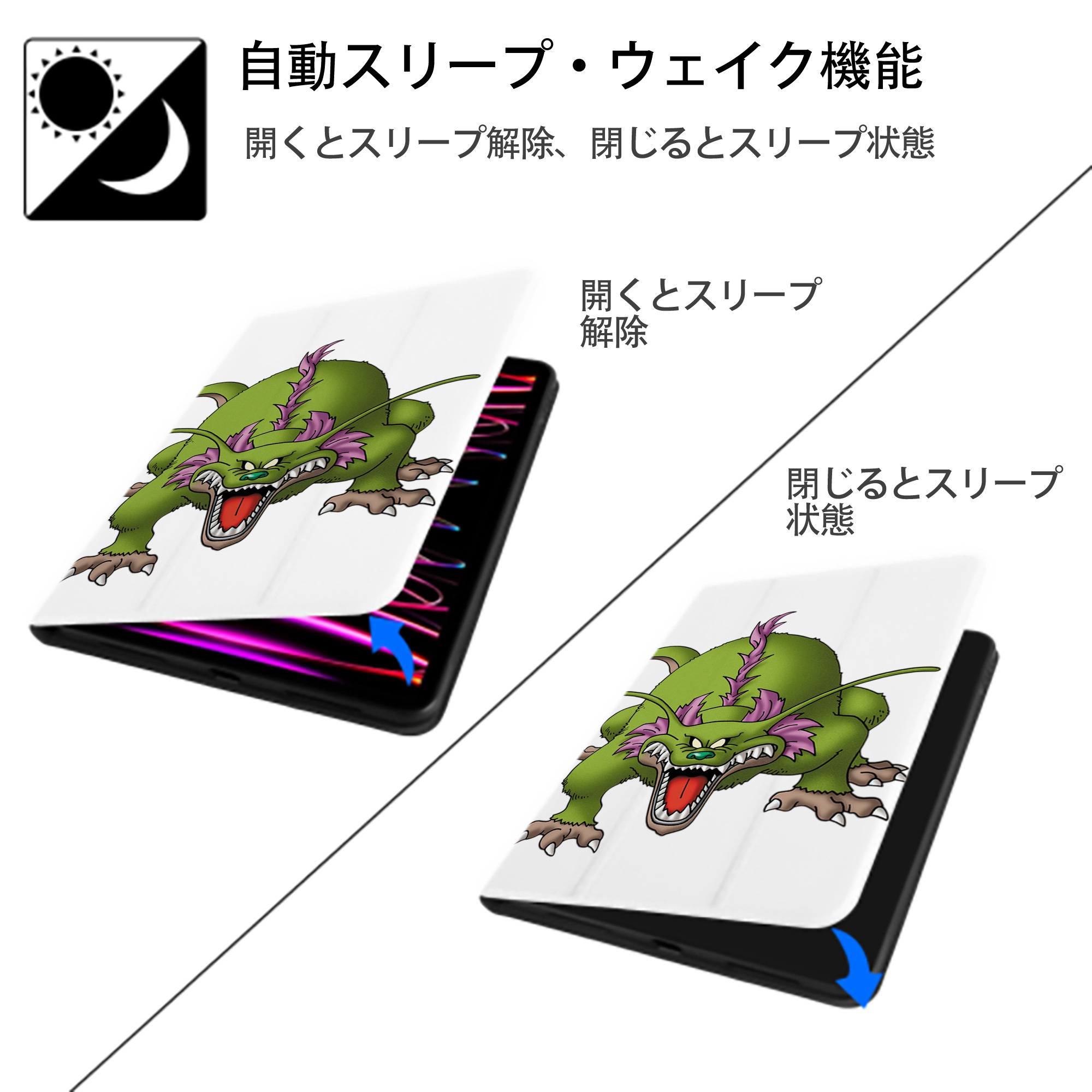 ドラゴンクエスト Doragon Kuesuto Dragon Quest IPad ケース ペン収納付き 三つ折りスタンド PUレザー×シリコン 対応機種9.5/10.5/10.9インチ