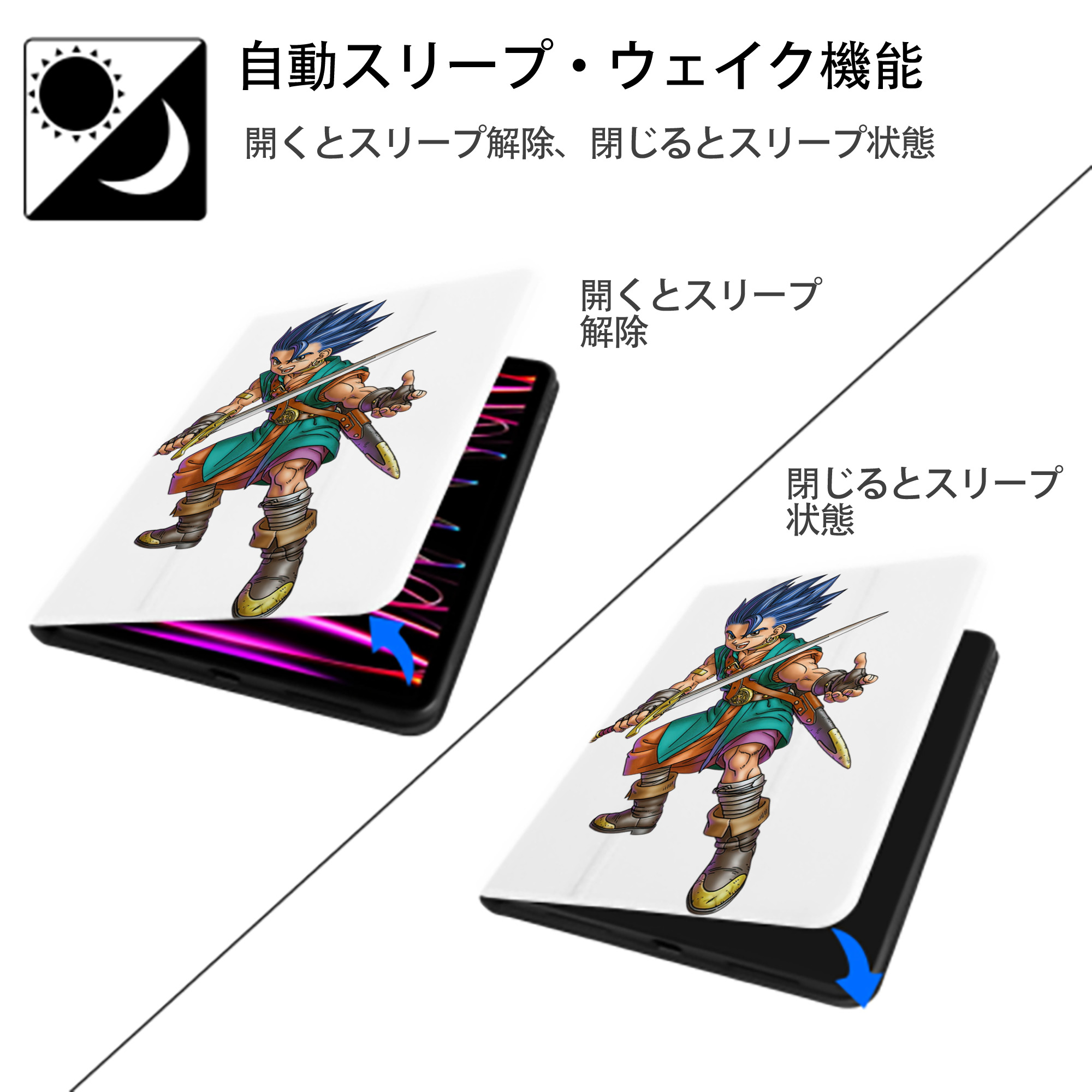 ドラゴンクエスト Doragon Kuesuto Dragon Quest IPad ケース ペン収納付き 三つ折りスタンド PUレザー×シリコン 対応機種9.5/10.5/10.9インチ
