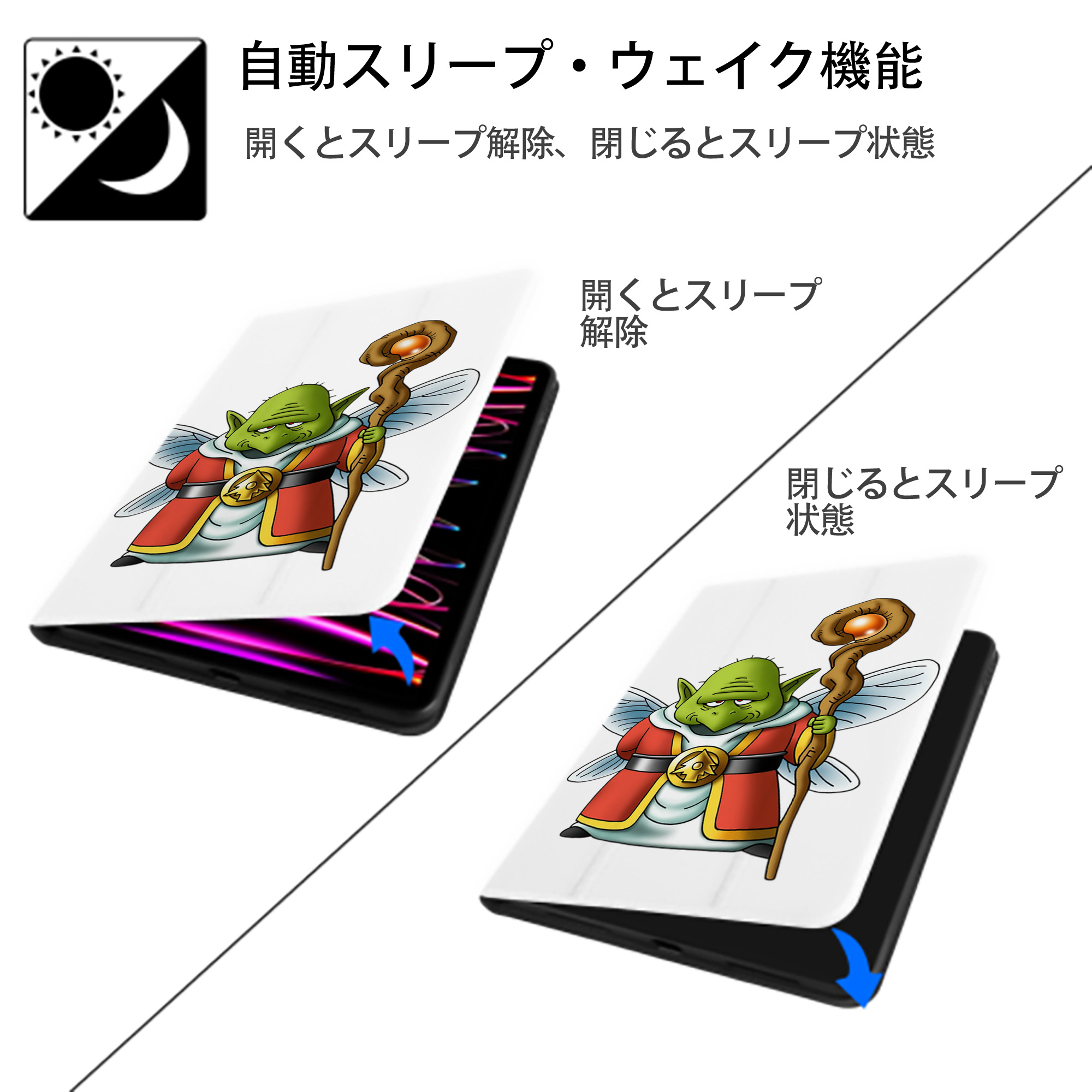ドラゴンクエスト Doragon Kuesuto Dragon Quest IPad ケース ペン収納付き 三つ折りスタンド PUレザー×シリコン 対応機種9.5/10.5/10.9インチ