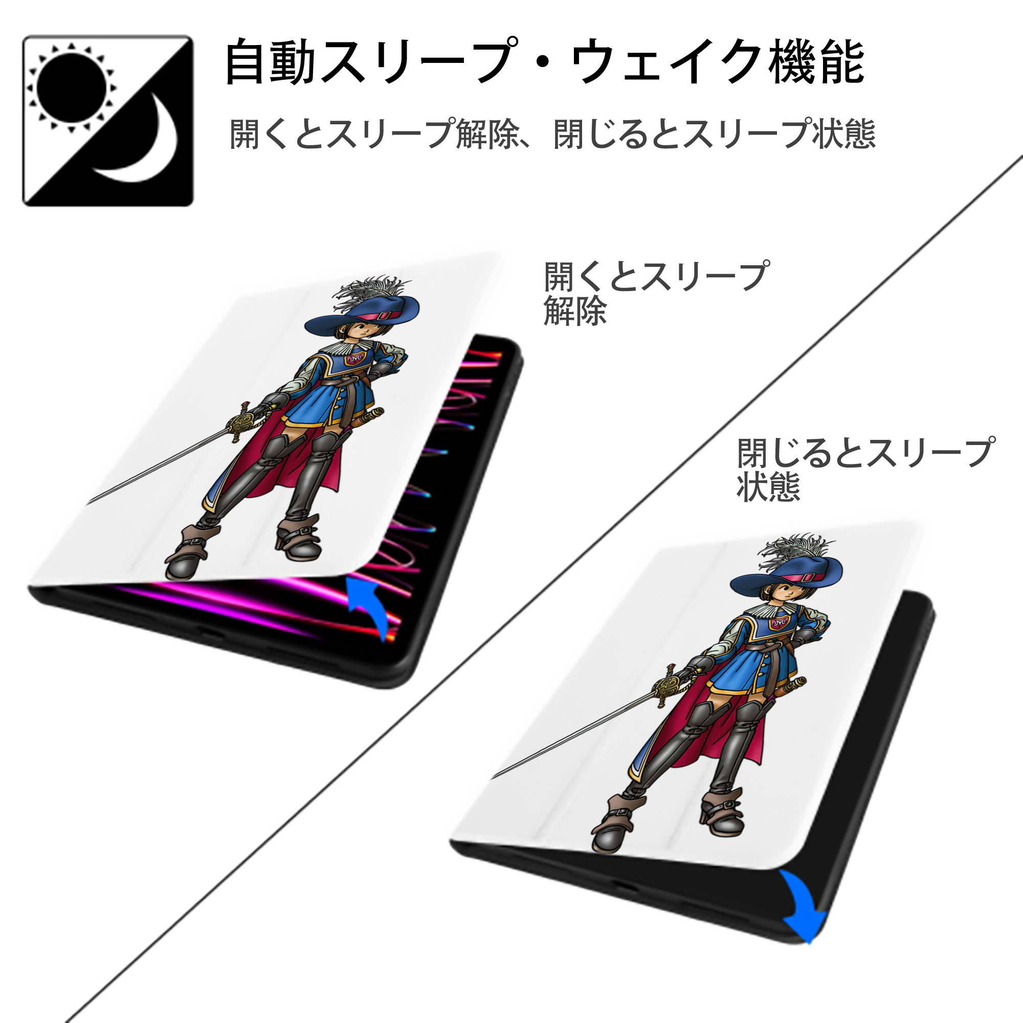 ドラゴンクエスト Doragon Kuesuto Dragon Quest IPad ケース ペン収納付き 三つ折りスタンド PUレザー×シリコン 対応機種9.5/10.5/10.9インチ
