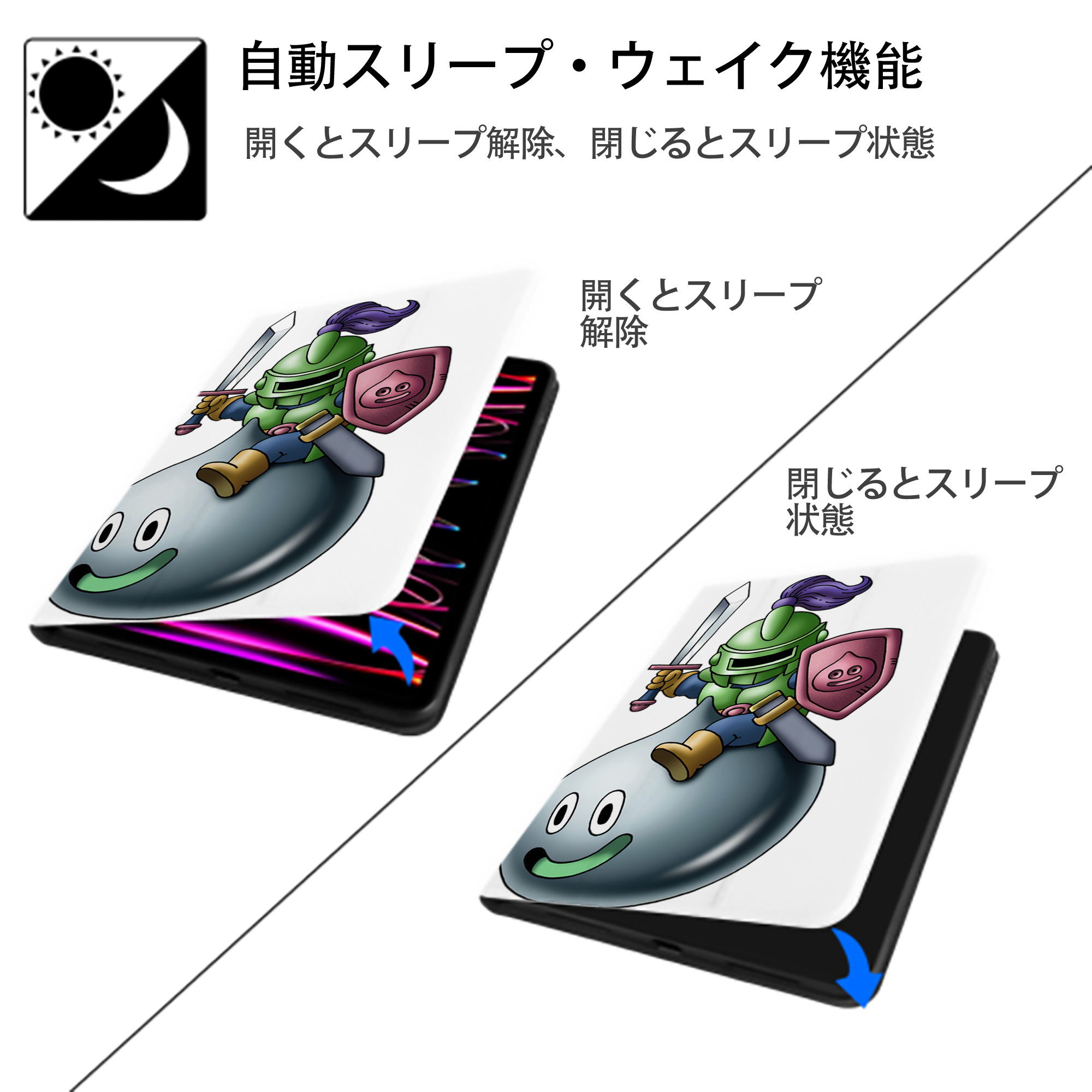 ドラゴンクエスト Doragon Kuesuto Dragon Quest IPad ケース ペン収納付き 三つ折りスタンド PUレザー×シリコン 対応機種9.5/10.5/10.9インチ