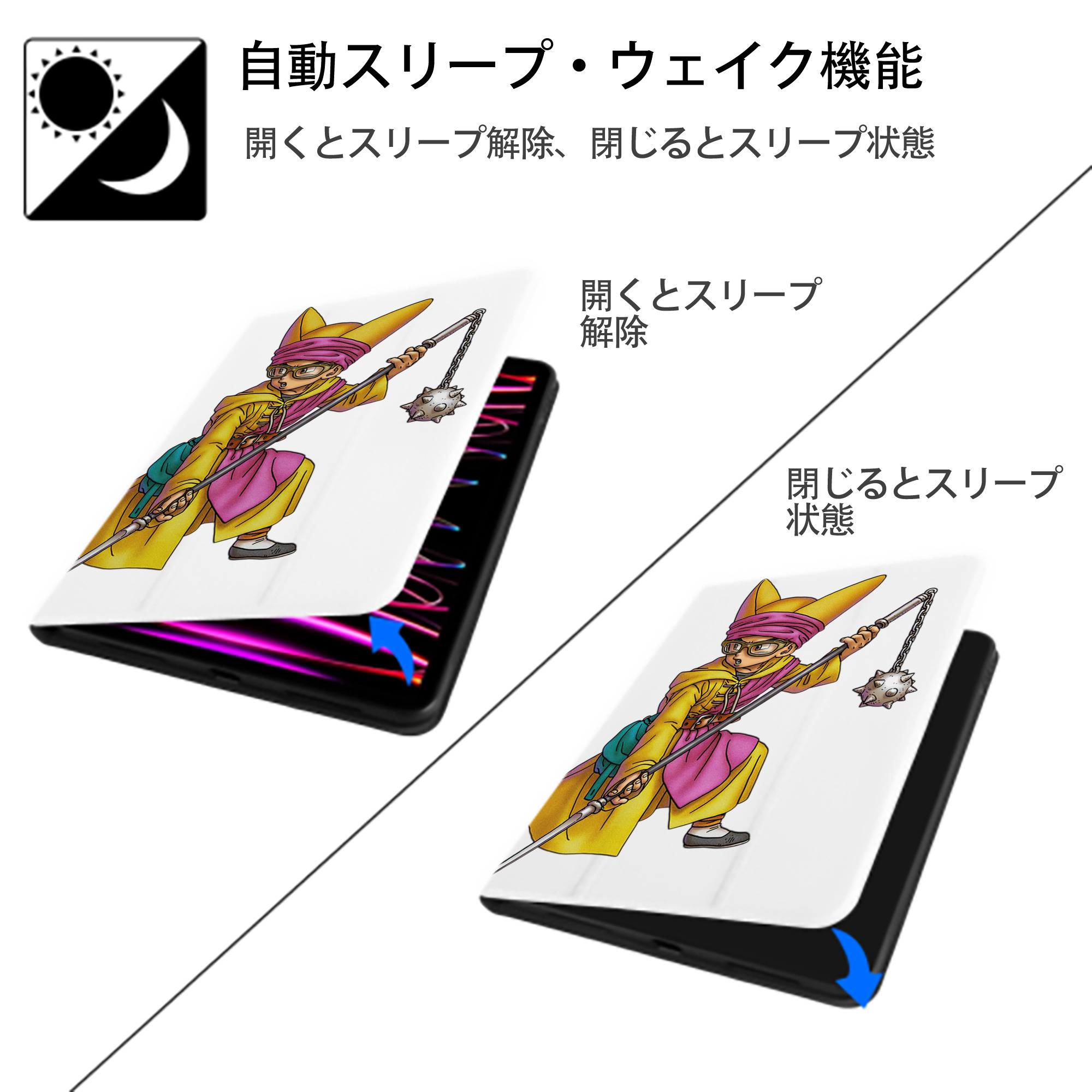 ドラゴンクエスト Doragon Kuesuto Dragon Quest IPad ケース ペン収納付き 三つ折りスタンド PUレザー×シリコン 対応機種9.5/10.5/10.9インチ
