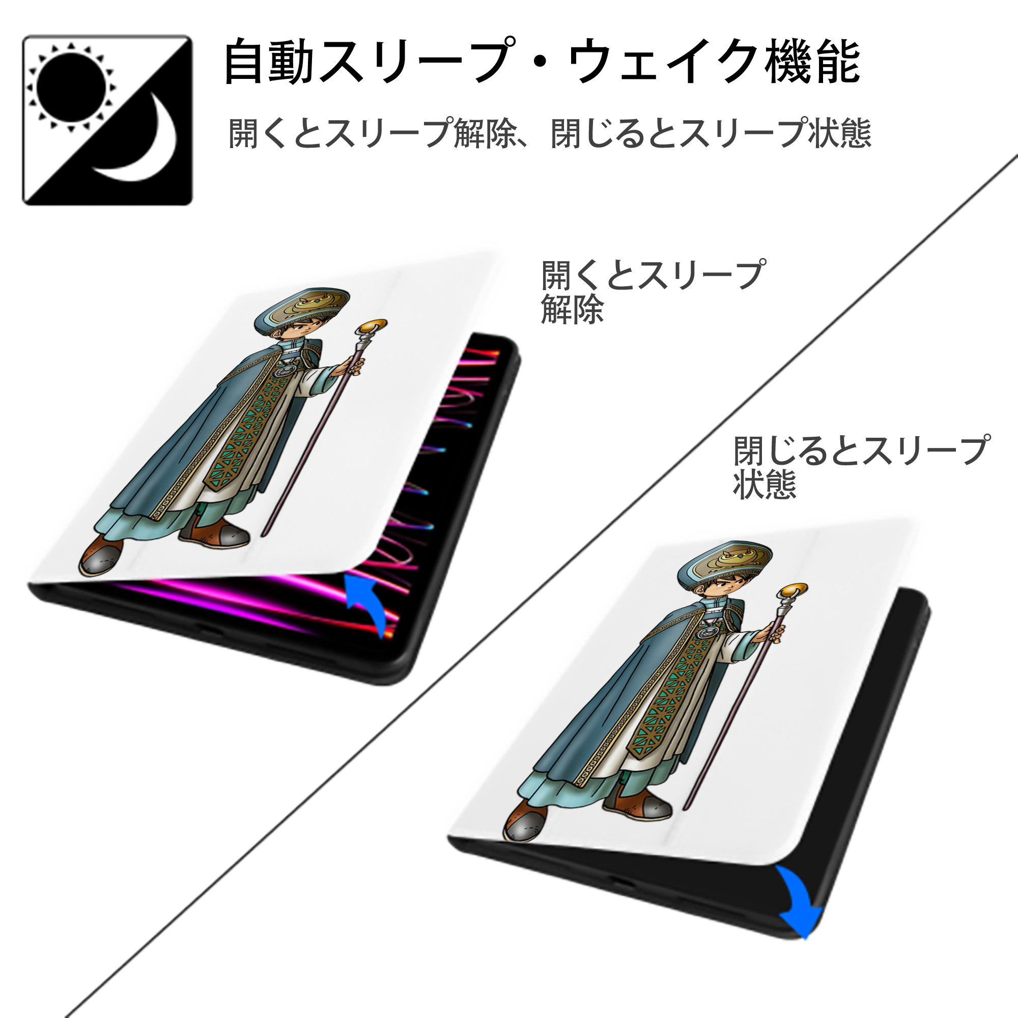 ドラゴンクエスト Doragon Kuesuto Dragon Quest IPad ケース ペン収納付き 三つ折りスタンド PUレザー×シリコン 対応機種9.5/10.5/10.9インチ