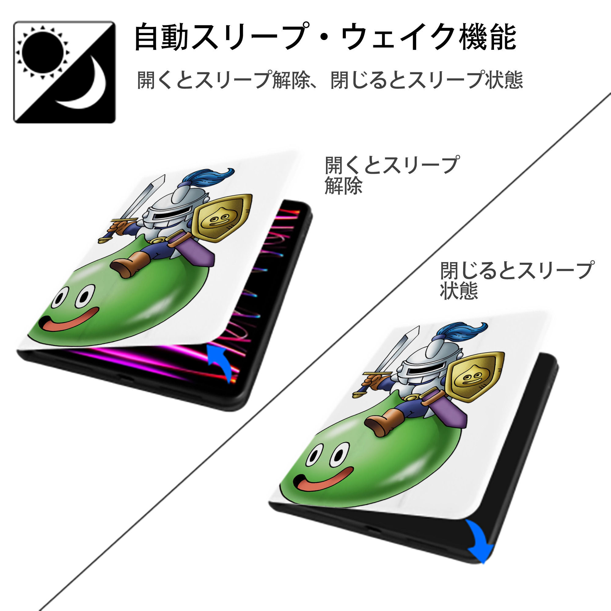 ドラゴンクエスト Doragon Kuesuto Dragon Quest IPad ケース ペン収納付き 三つ折りスタンド PUレザー×シリコン 対応機種9.5/10.5/10.9インチ