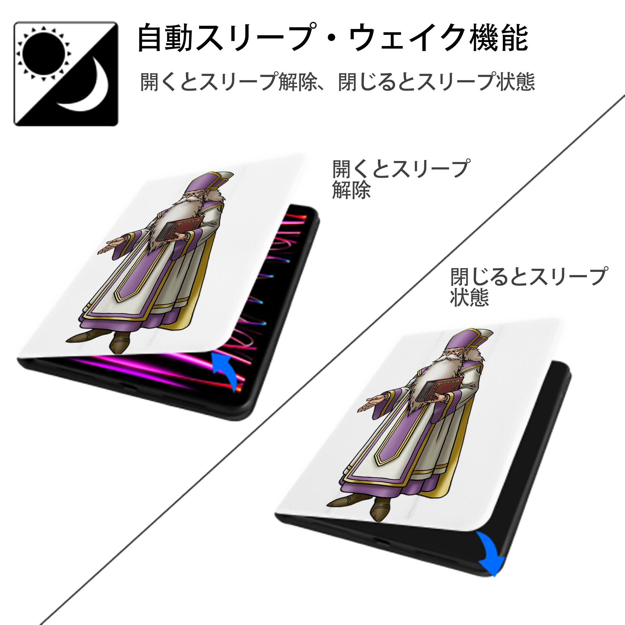 ドラゴンクエスト Doragon Kuesuto Dragon Quest IPad ケース ペン収納付き 三つ折りスタンド PUレザー×シリコン 対応機種9.5/10.5/10.9インチ