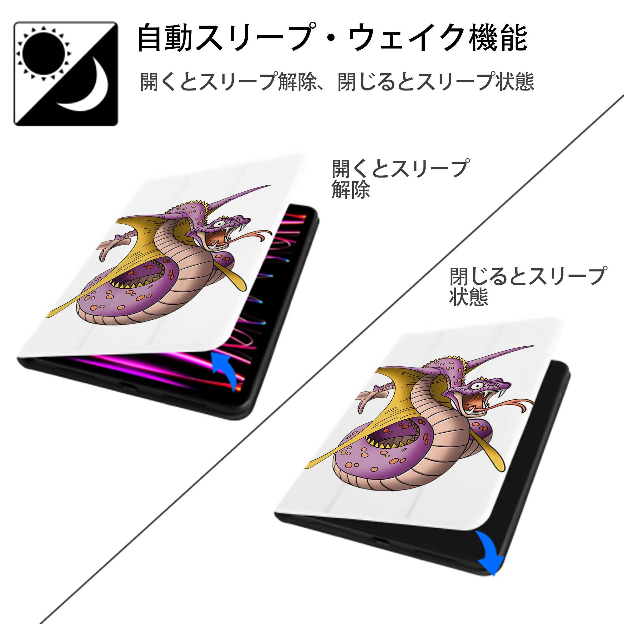 ドラゴンクエスト Doragon Kuesuto Dragon Quest IPad ケース ペン収納付き 三つ折りスタンド PUレザー×シリコン 対応機種9.5/10.5/10.9インチ