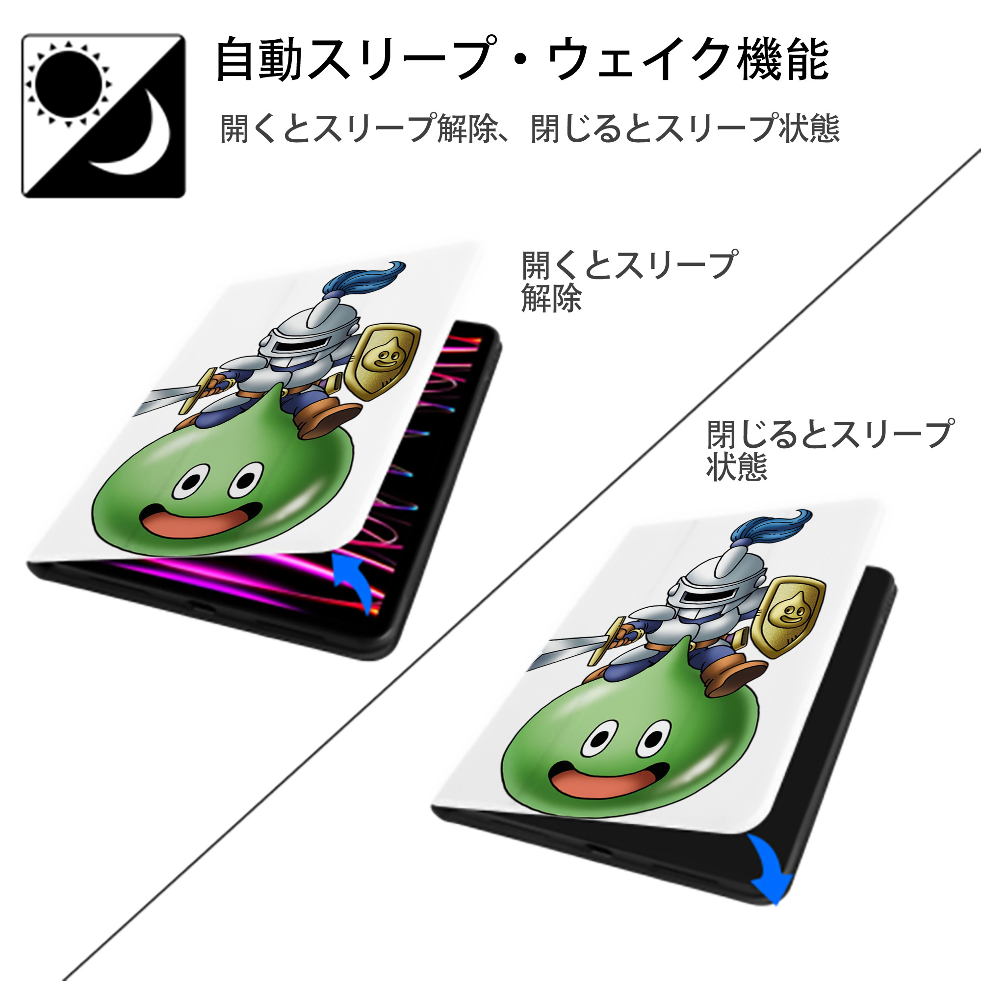 ドラゴンクエスト Doragon Kuesuto Dragon Quest IPad ケース ペン収納付き 三つ折りスタンド PUレザー×シリコン 対応機種9.5/10.5/10.9インチ