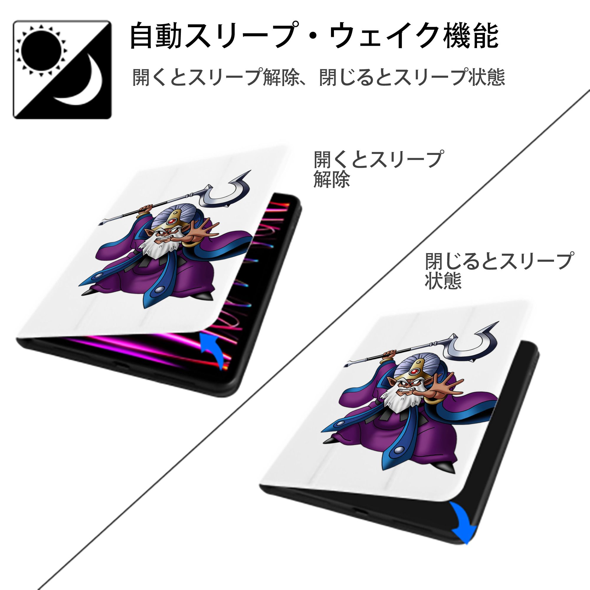 ドラゴンクエスト Doragon Kuesuto Dragon Quest IPad ケース ペン収納付き 三つ折りスタンド PUレザー×シリコン 対応機種9.5/10.5/10.9インチ